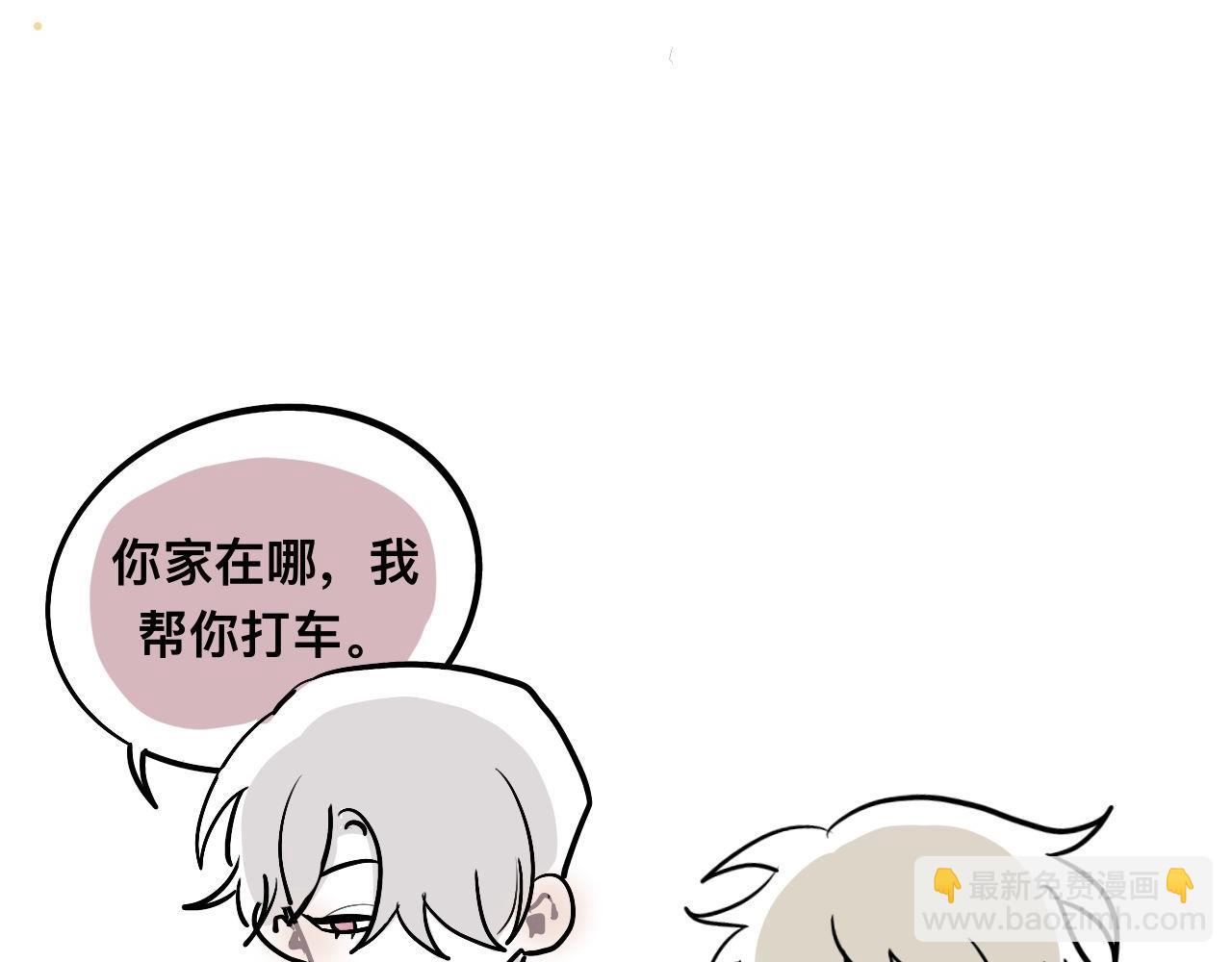 《有两个爸爸是种什么样的体验》超大份！ 第34页