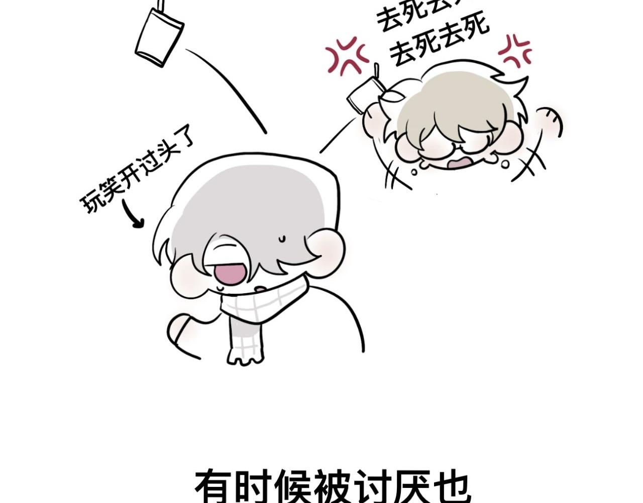 《有两个爸爸是种什么样的体验》超大份！ 第38页