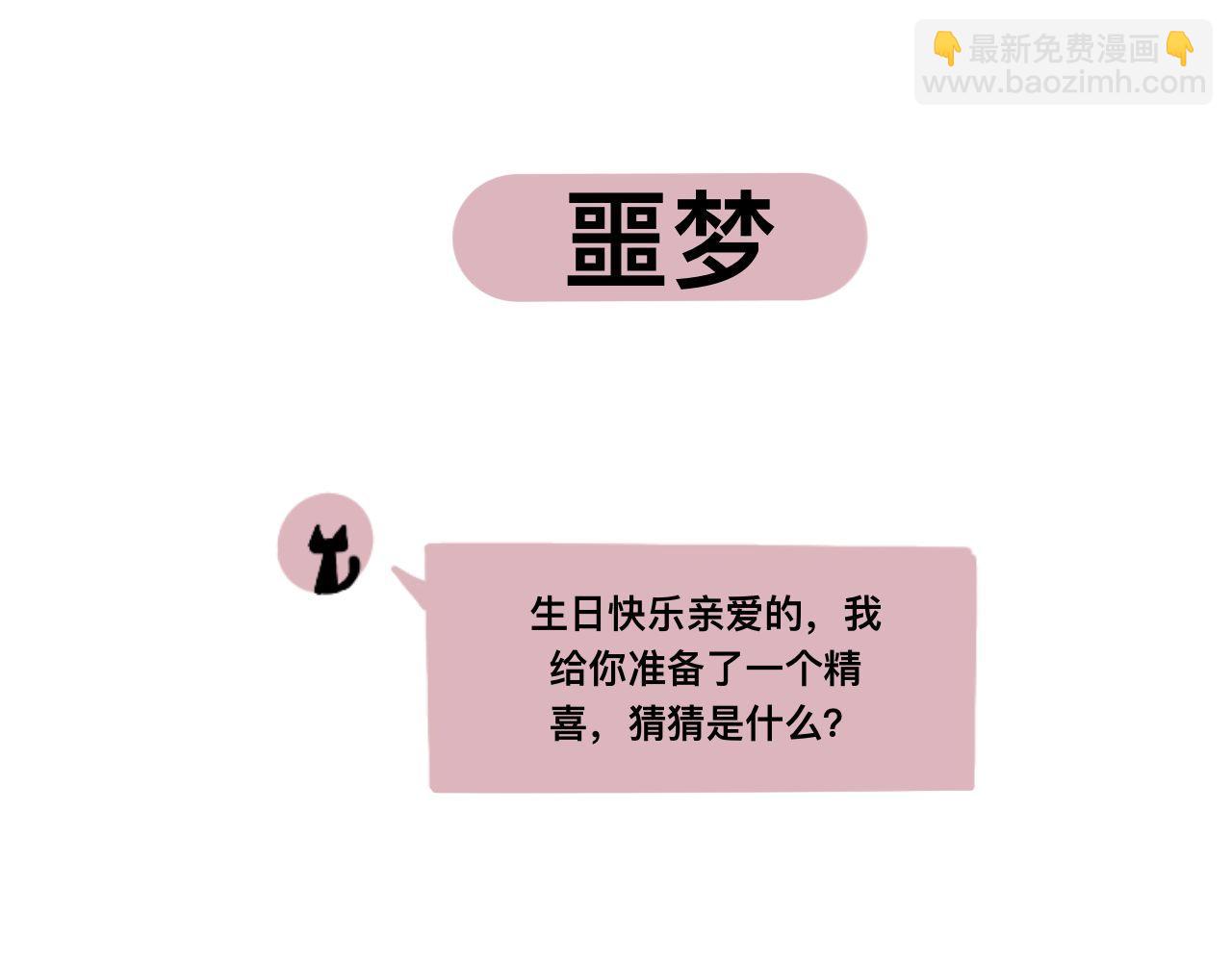 《有两个爸爸是种什么样的体验》超大份！ 第40页