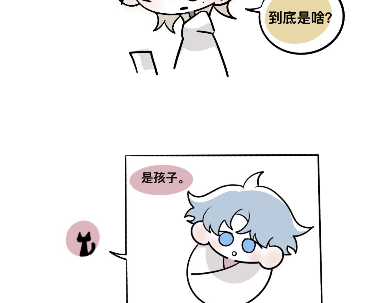 《有两个爸爸是种什么样的体验》超大份！ 第44页