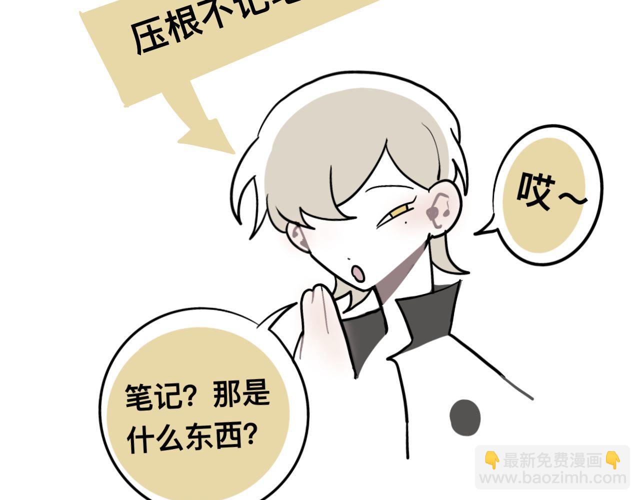 《有两个爸爸是种什么样的体验》超大份！ 第5页
