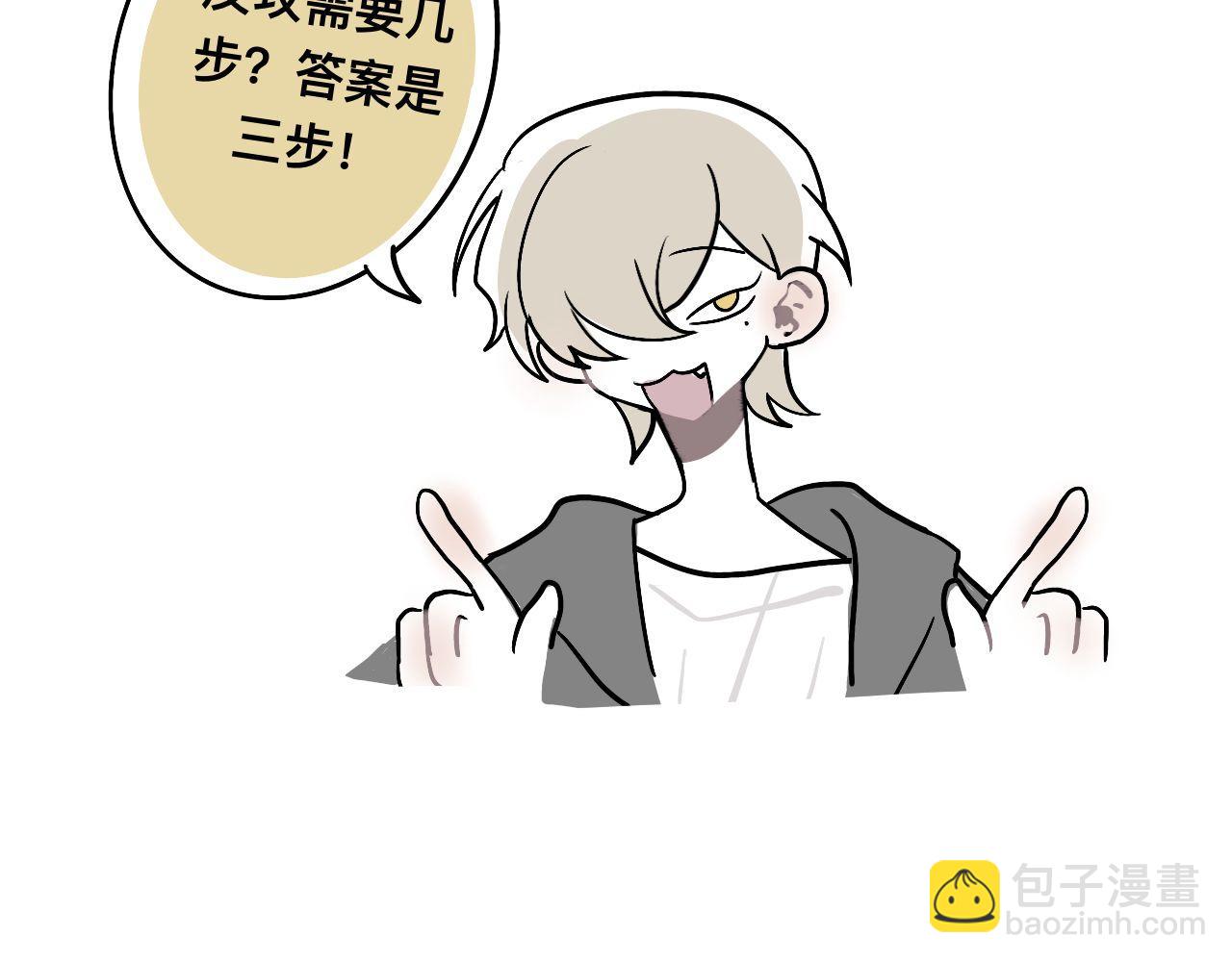 《有两个爸爸是种什么样的体验》超大份！ 第7页