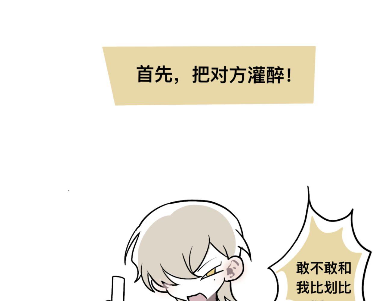 《有两个爸爸是种什么样的体验》超大份！ 第8页