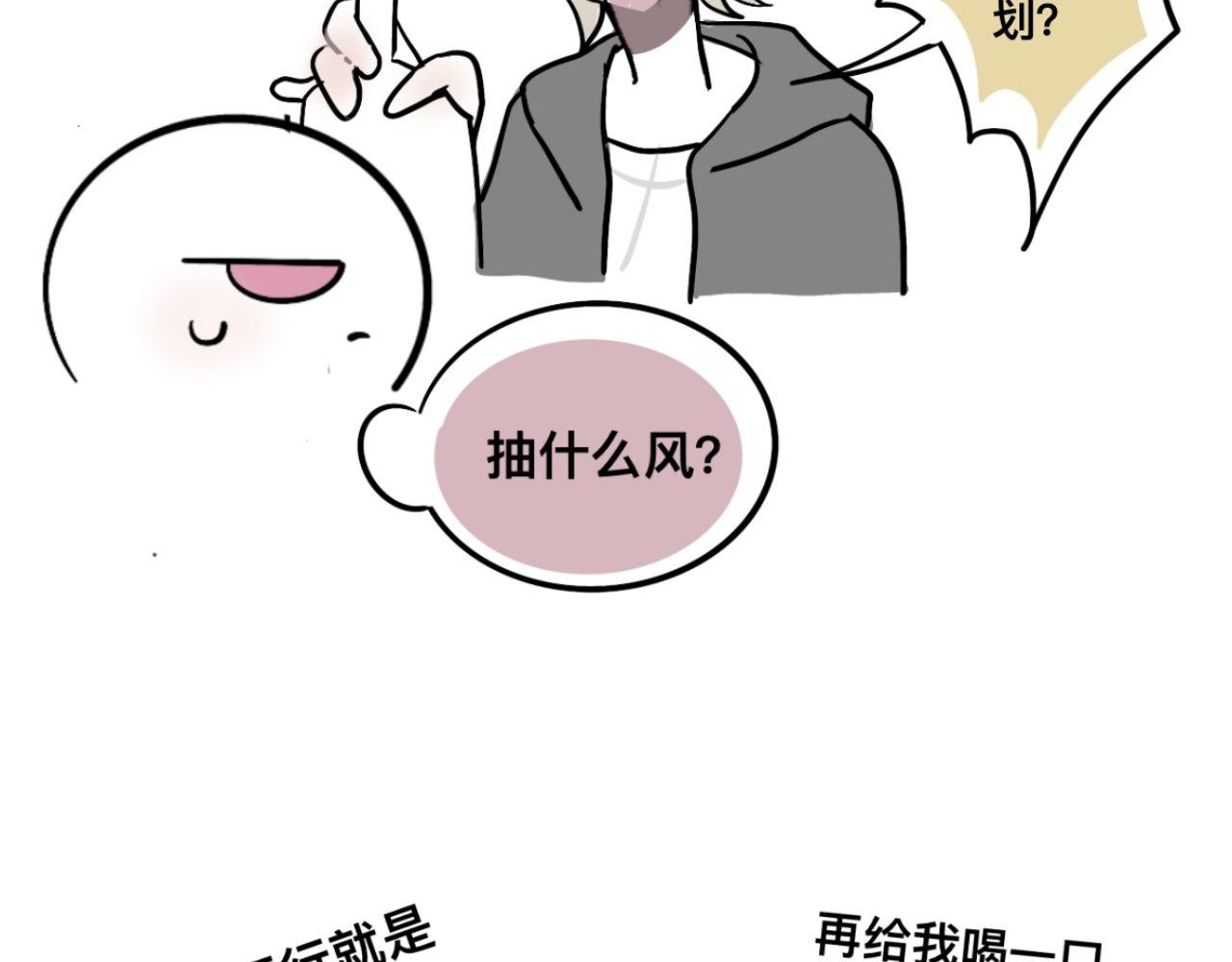 《有两个爸爸是种什么样的体验》超大份！ 第9页