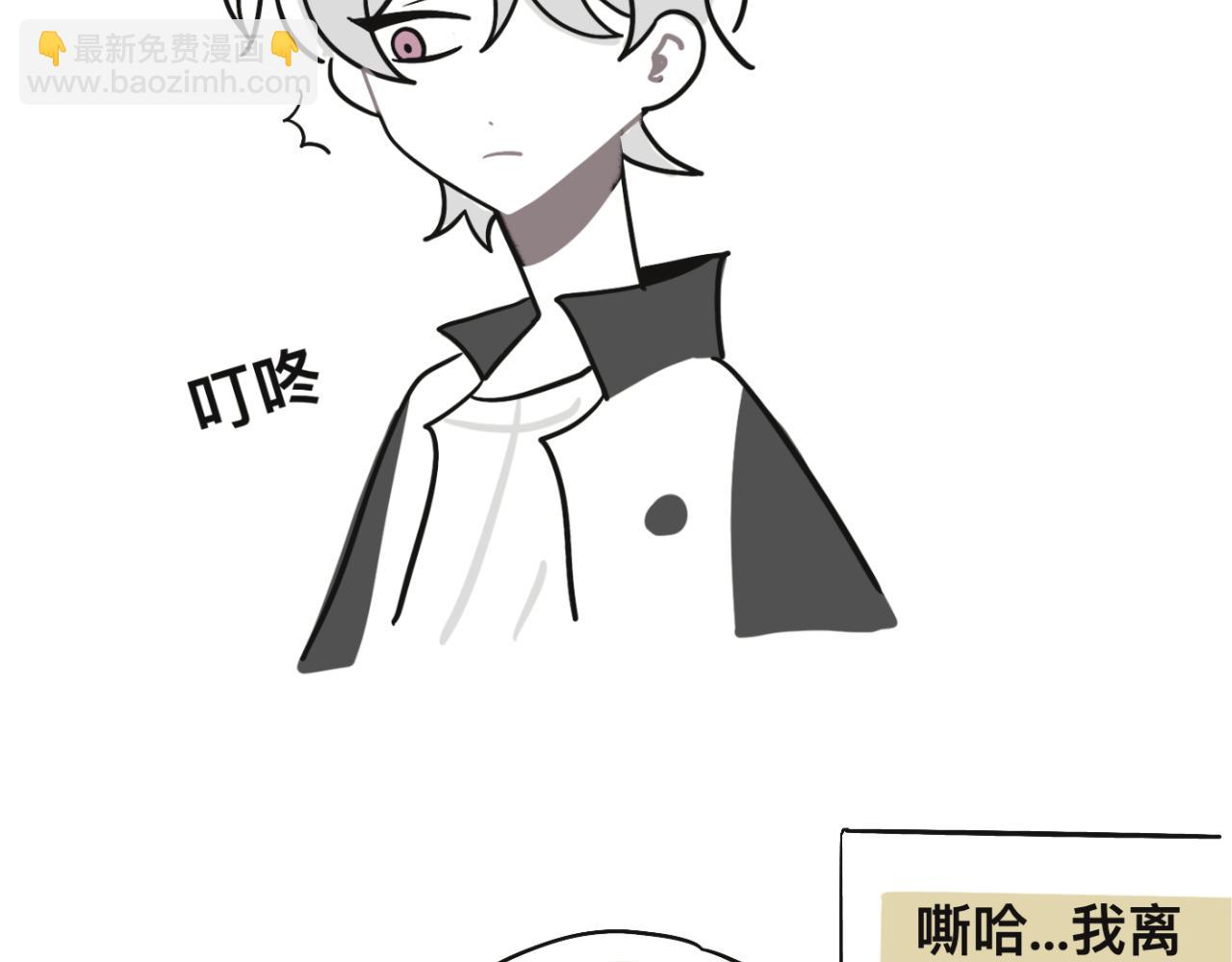 《有两个爸爸是种什么样的体验》某个除夕夜 第14页