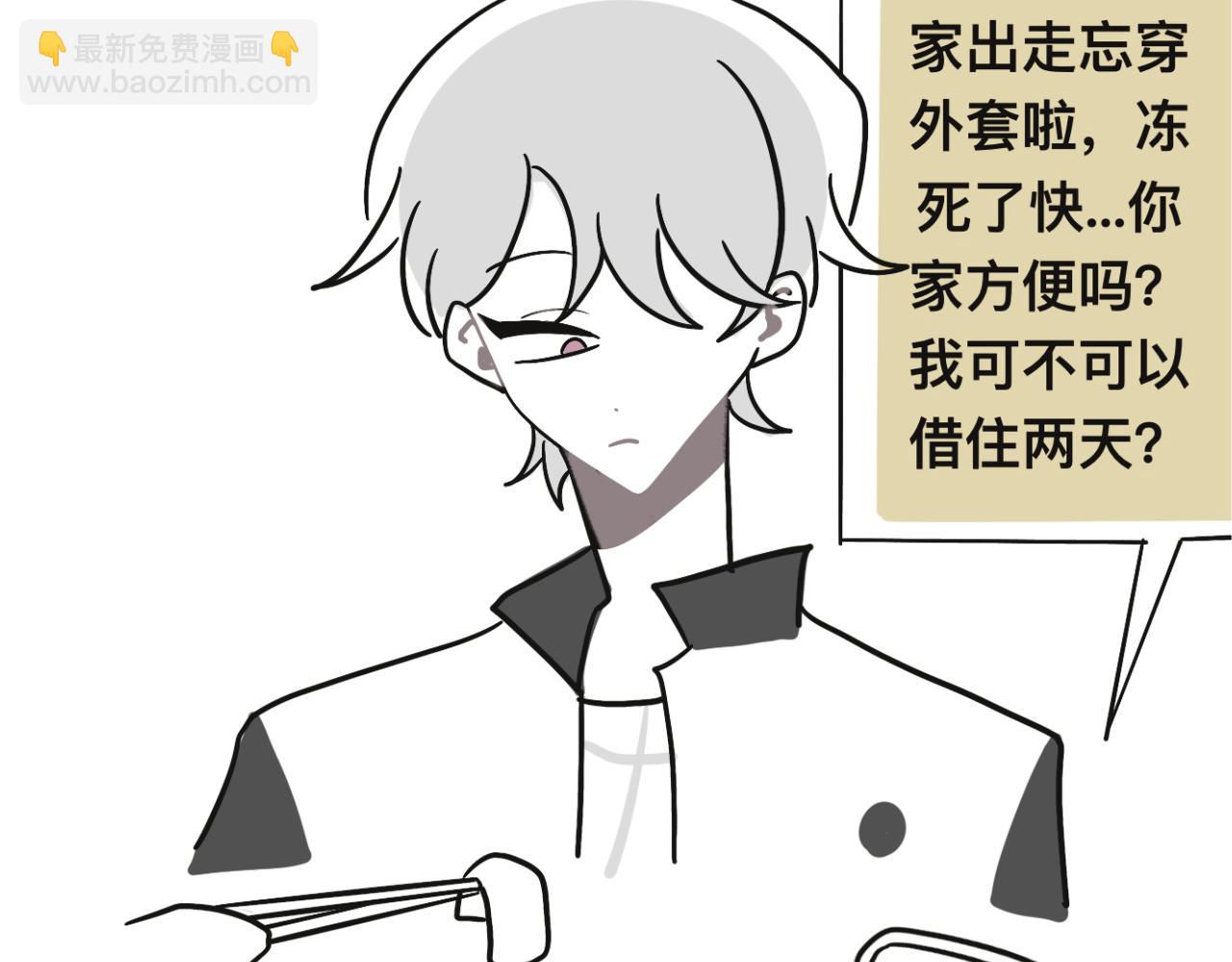 《有两个爸爸是种什么样的体验》某个除夕夜 第15页