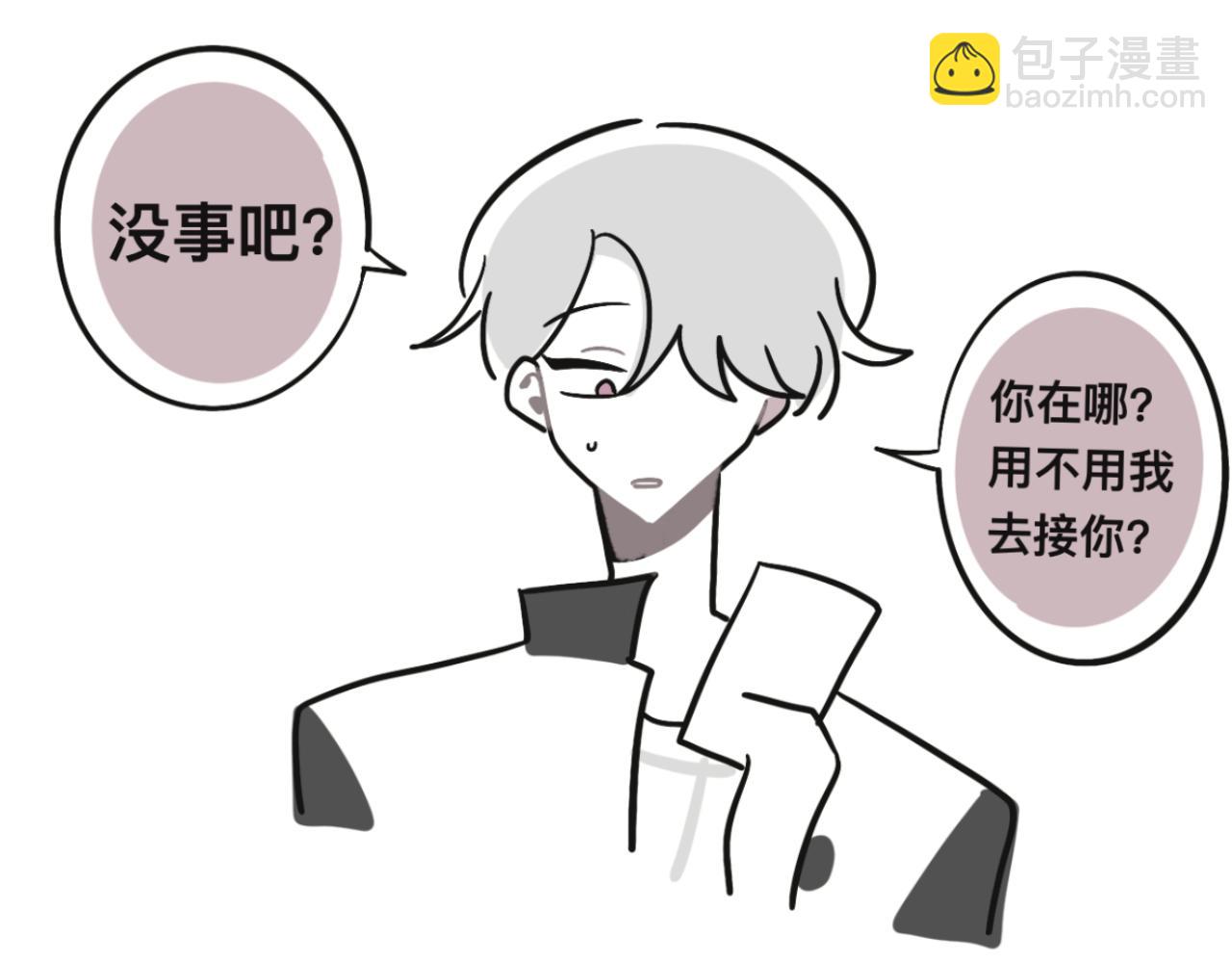 《有两个爸爸是种什么样的体验》某个除夕夜 第17页