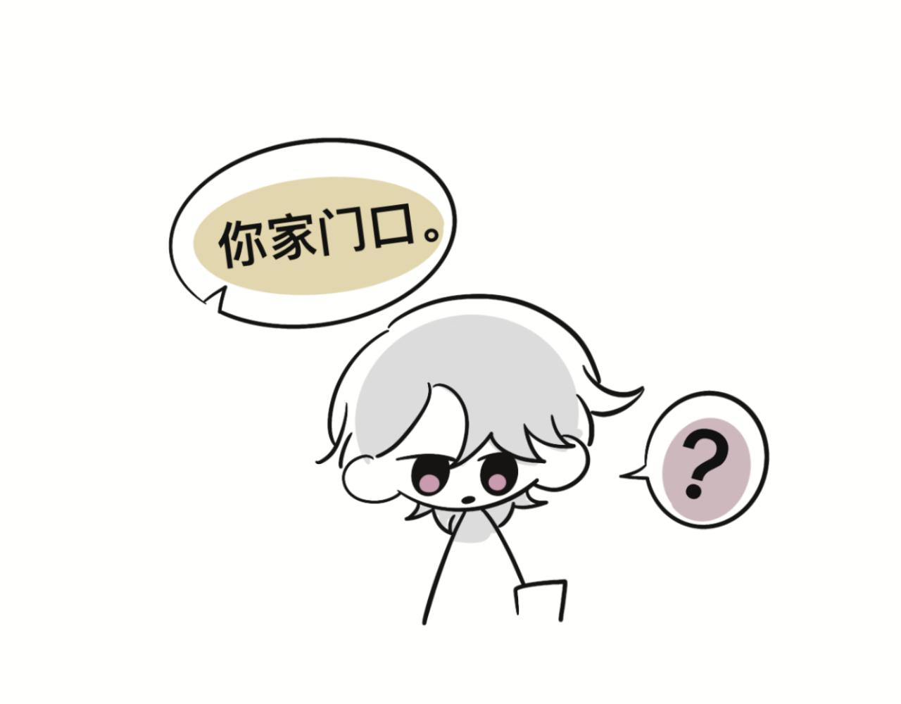 《有两个爸爸是种什么样的体验》某个除夕夜 第18页