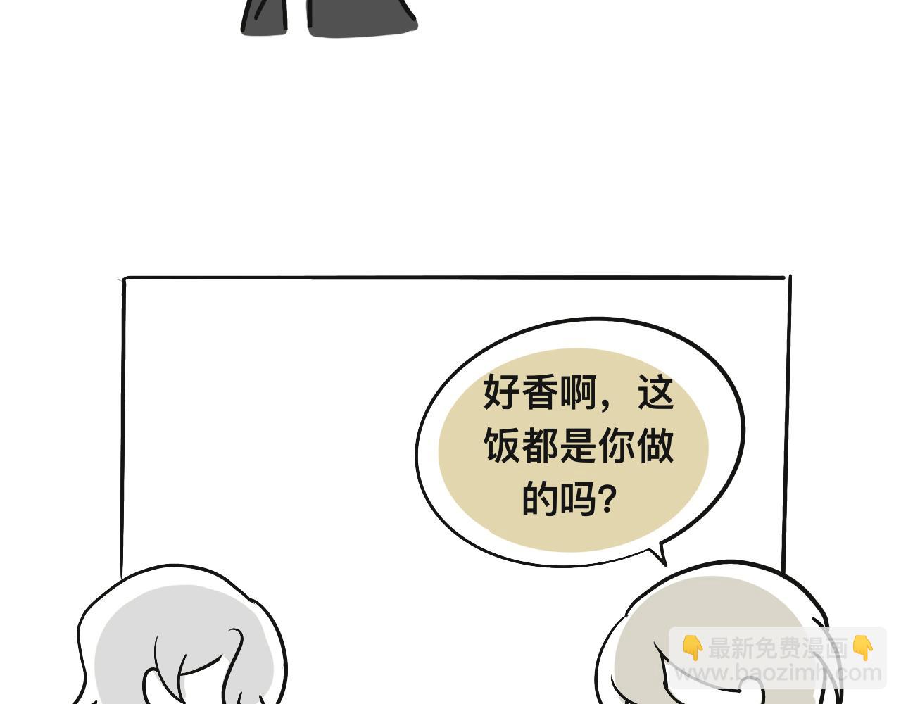 《有两个爸爸是种什么样的体验》某个除夕夜 第26页