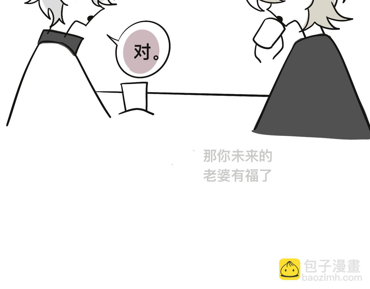 《有两个爸爸是种什么样的体验》某个除夕夜 第27页