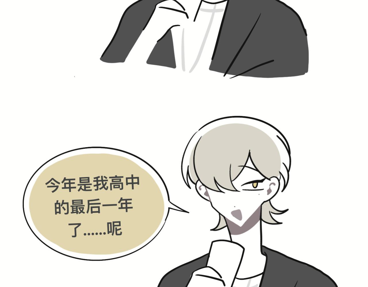 《有两个爸爸是种什么样的体验》某个除夕夜 第30页