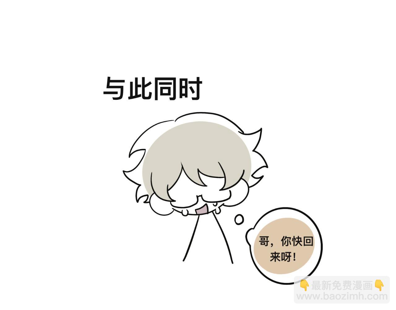 《有两个爸爸是种什么样的体验》某个除夕夜 第36页