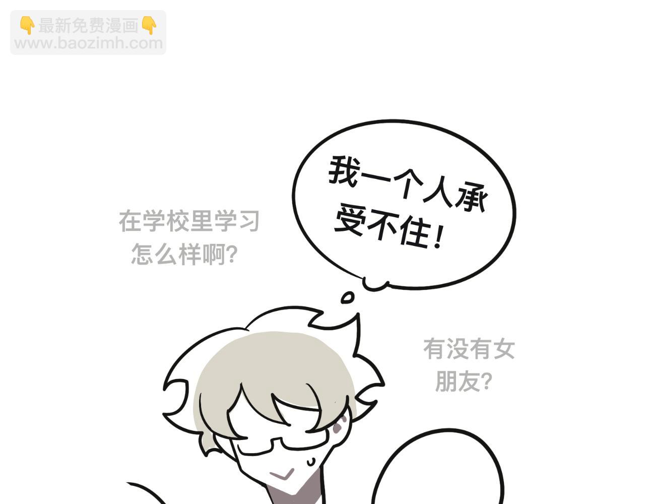 《有两个爸爸是种什么样的体验》某个除夕夜 第37页
