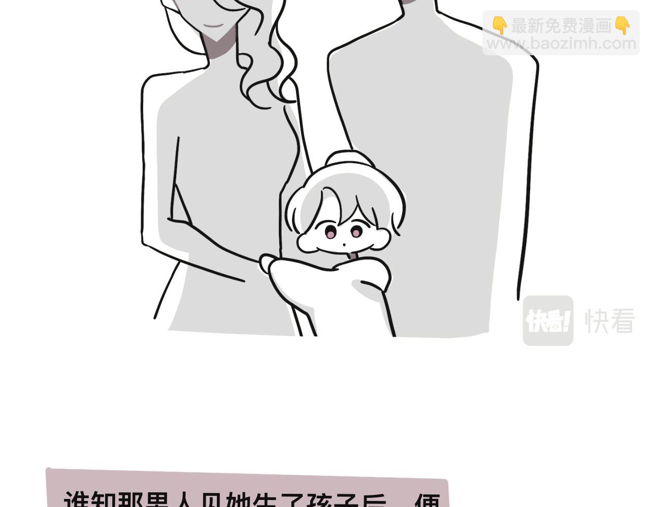 《有两个爸爸是种什么样的体验》某个除夕夜 第3页