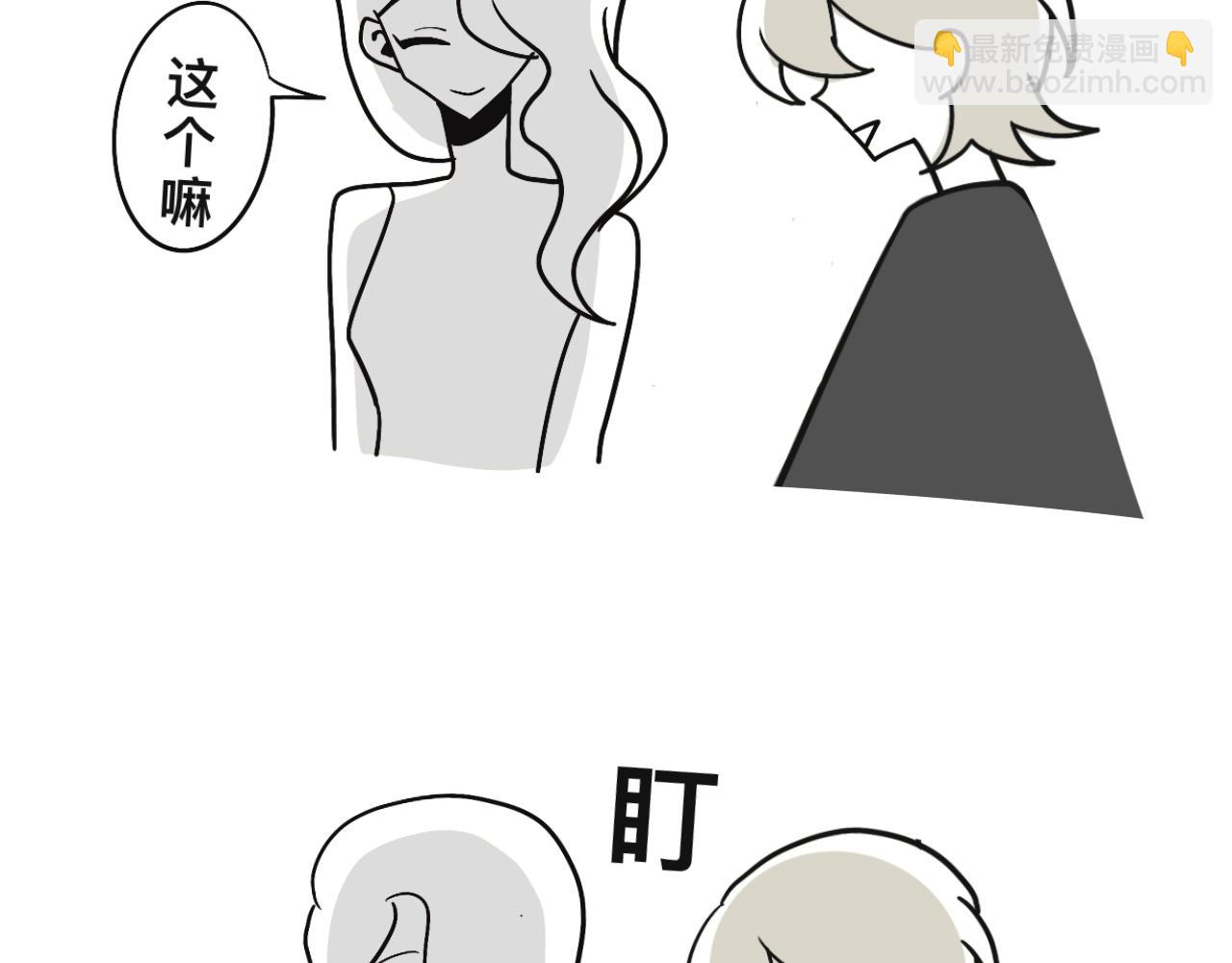 《有两个爸爸是种什么样的体验》某个除夕夜 第41页