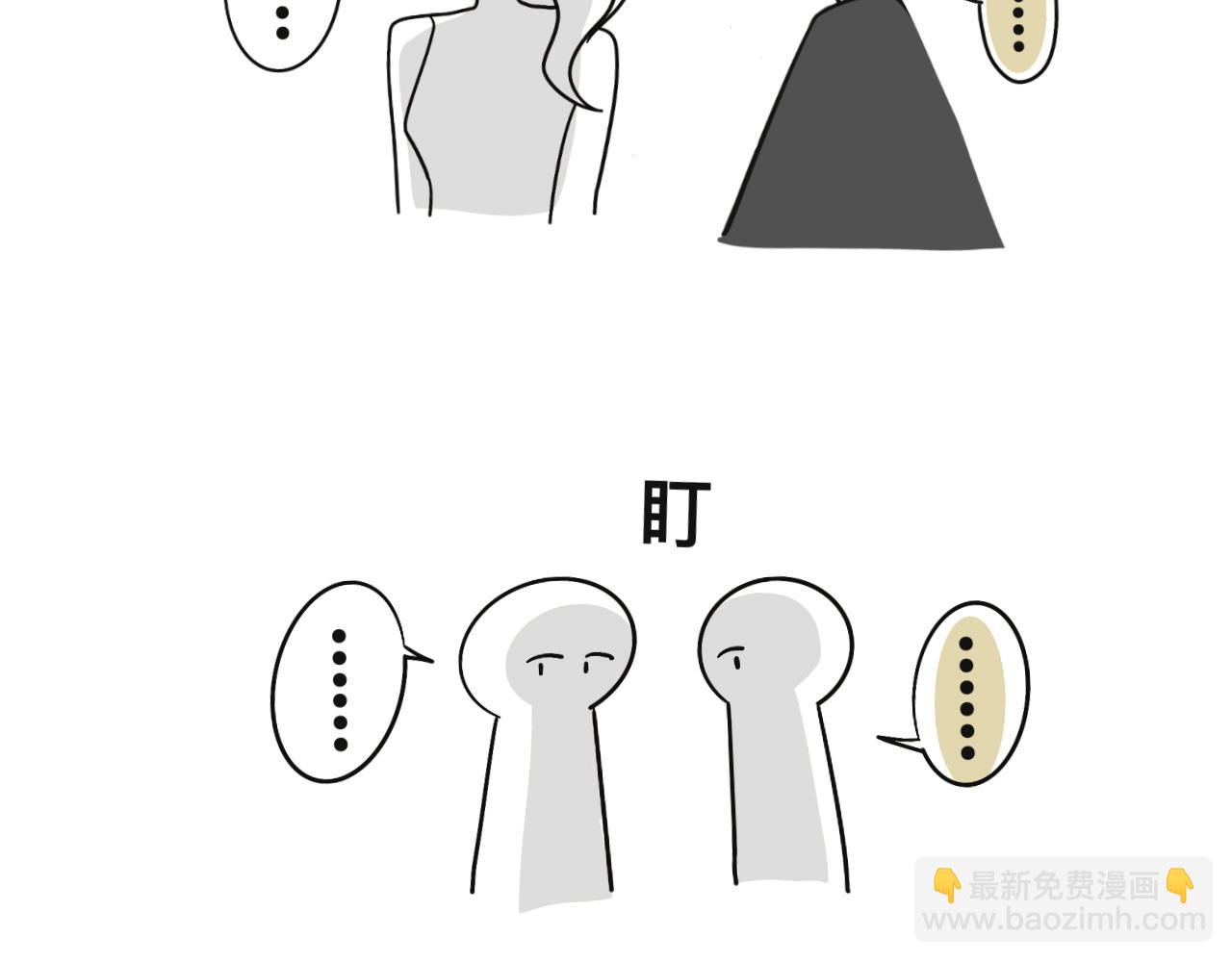 《有两个爸爸是种什么样的体验》某个除夕夜 第43页