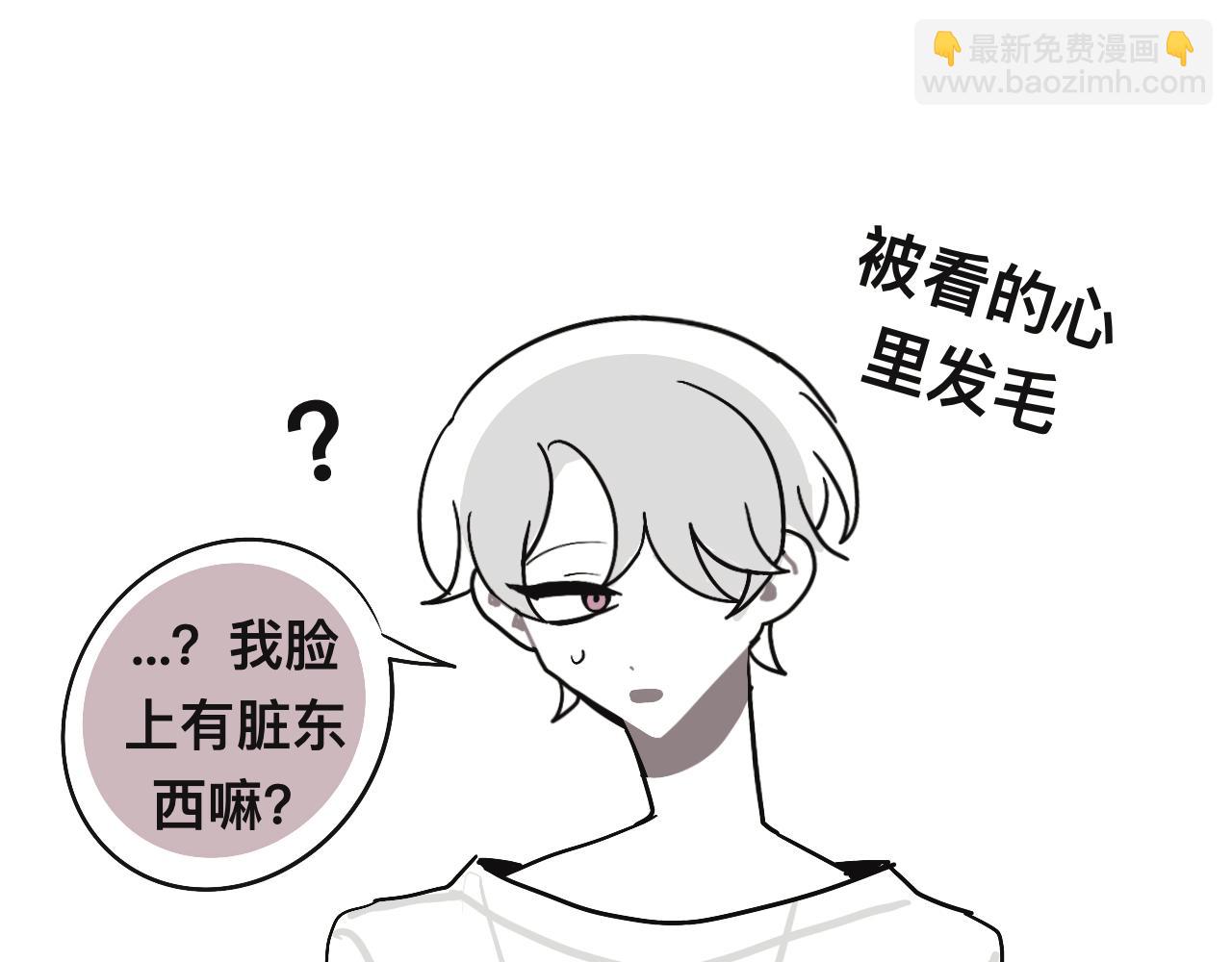 《有两个爸爸是种什么样的体验》某个除夕夜 第44页