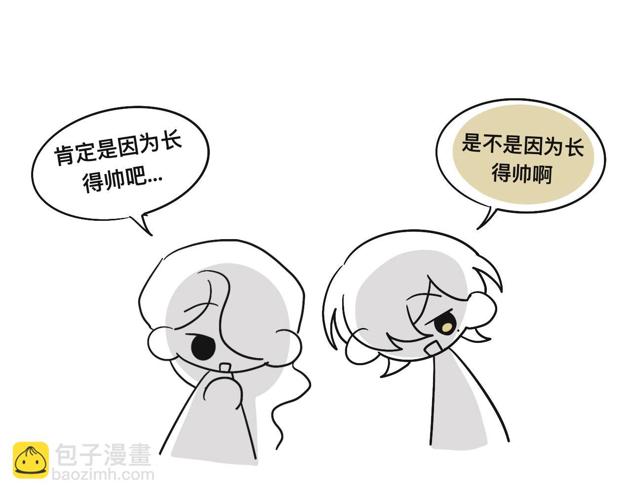 《有两个爸爸是种什么样的体验》某个除夕夜 第46页