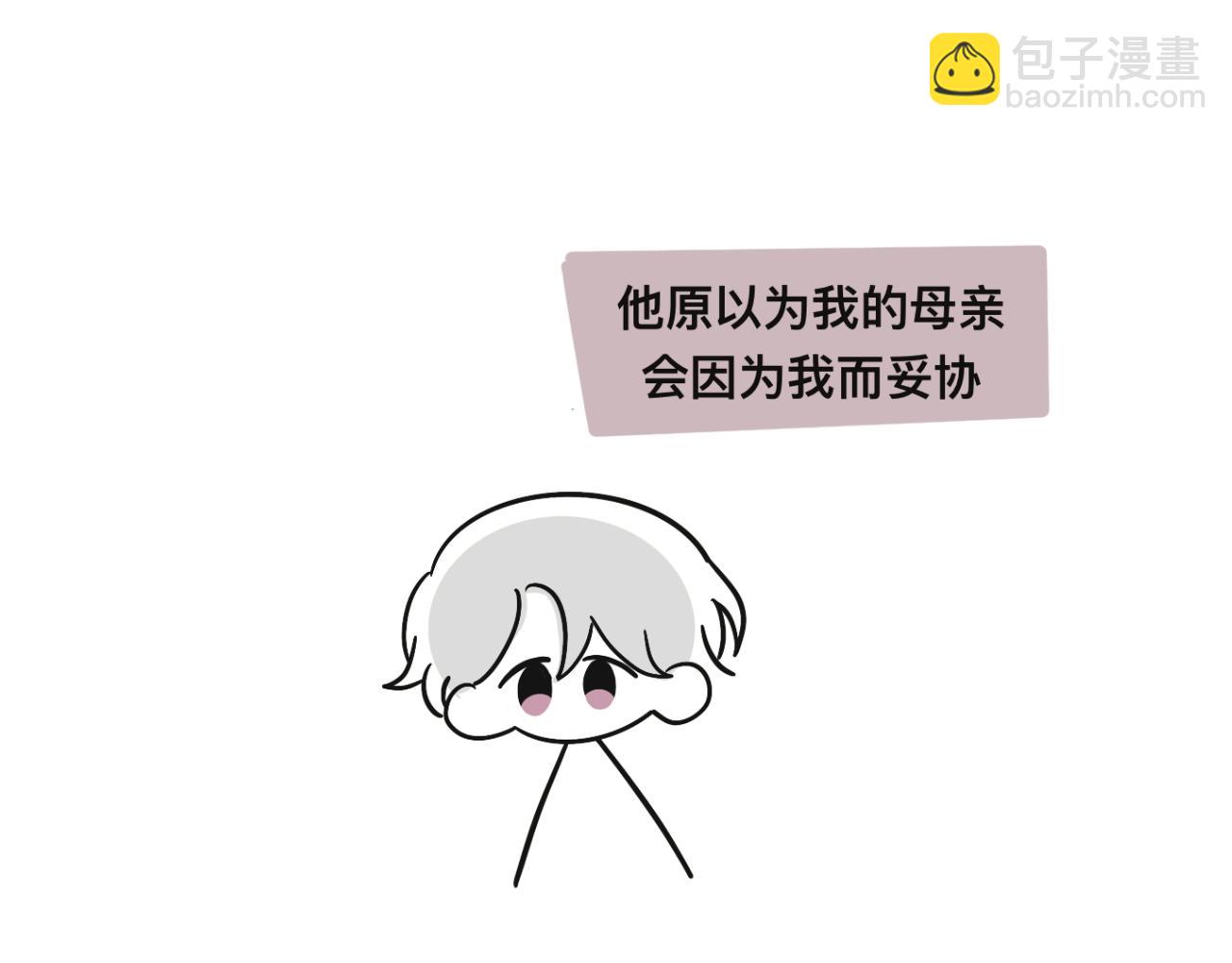 《有两个爸爸是种什么样的体验》某个除夕夜 第5页