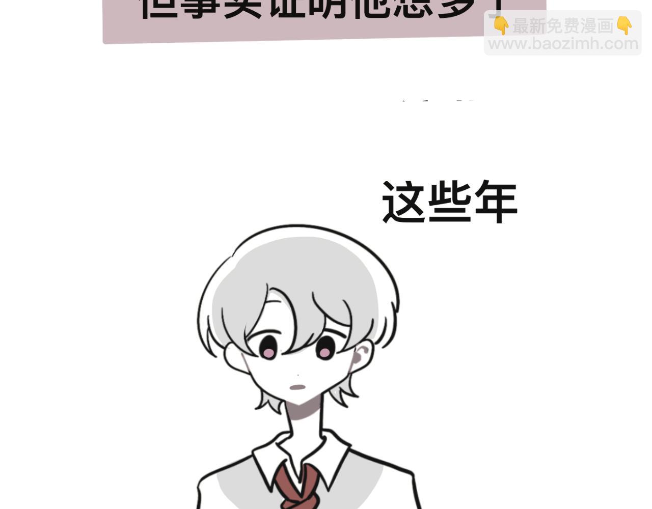 《有两个爸爸是种什么样的体验》某个除夕夜 第7页