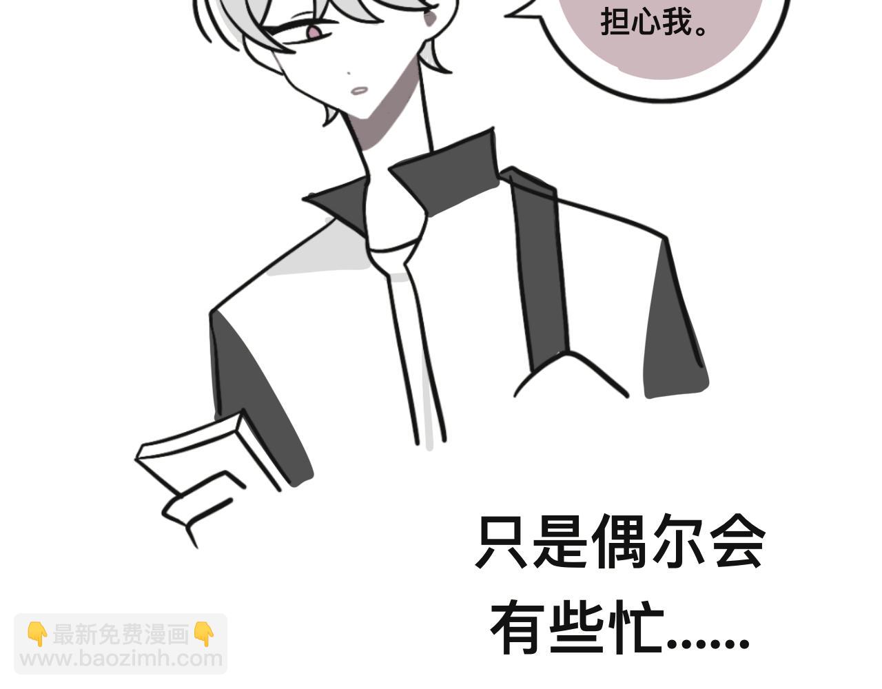 《有两个爸爸是种什么样的体验》某个除夕夜 第9页