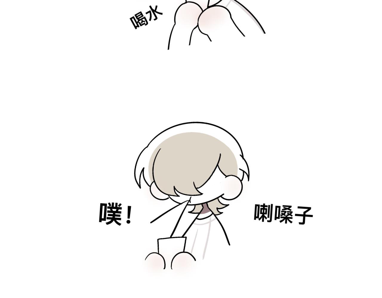 《有两个爸爸是种什么样的体验》羊 第11页