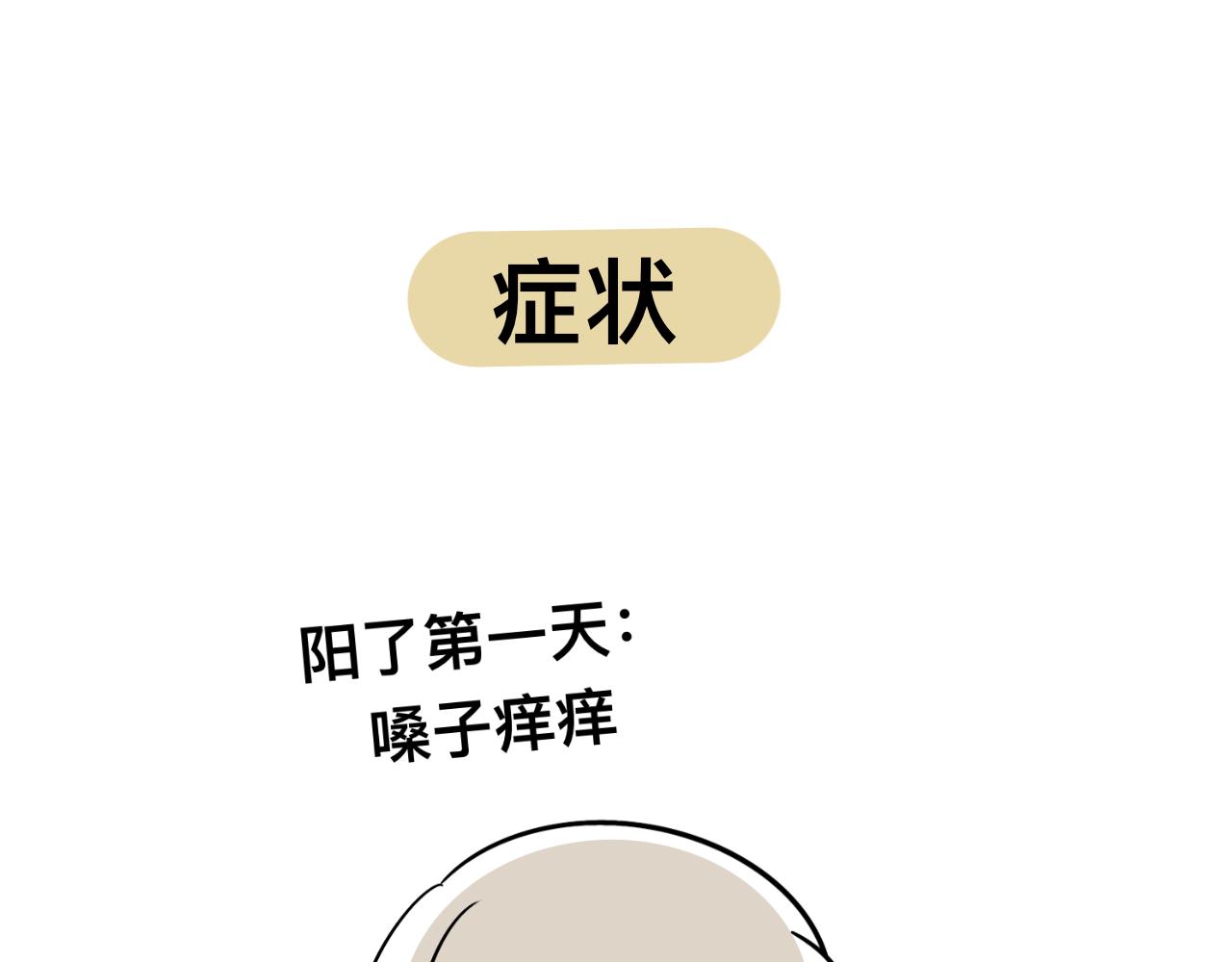 《有两个爸爸是种什么样的体验》羊 第13页