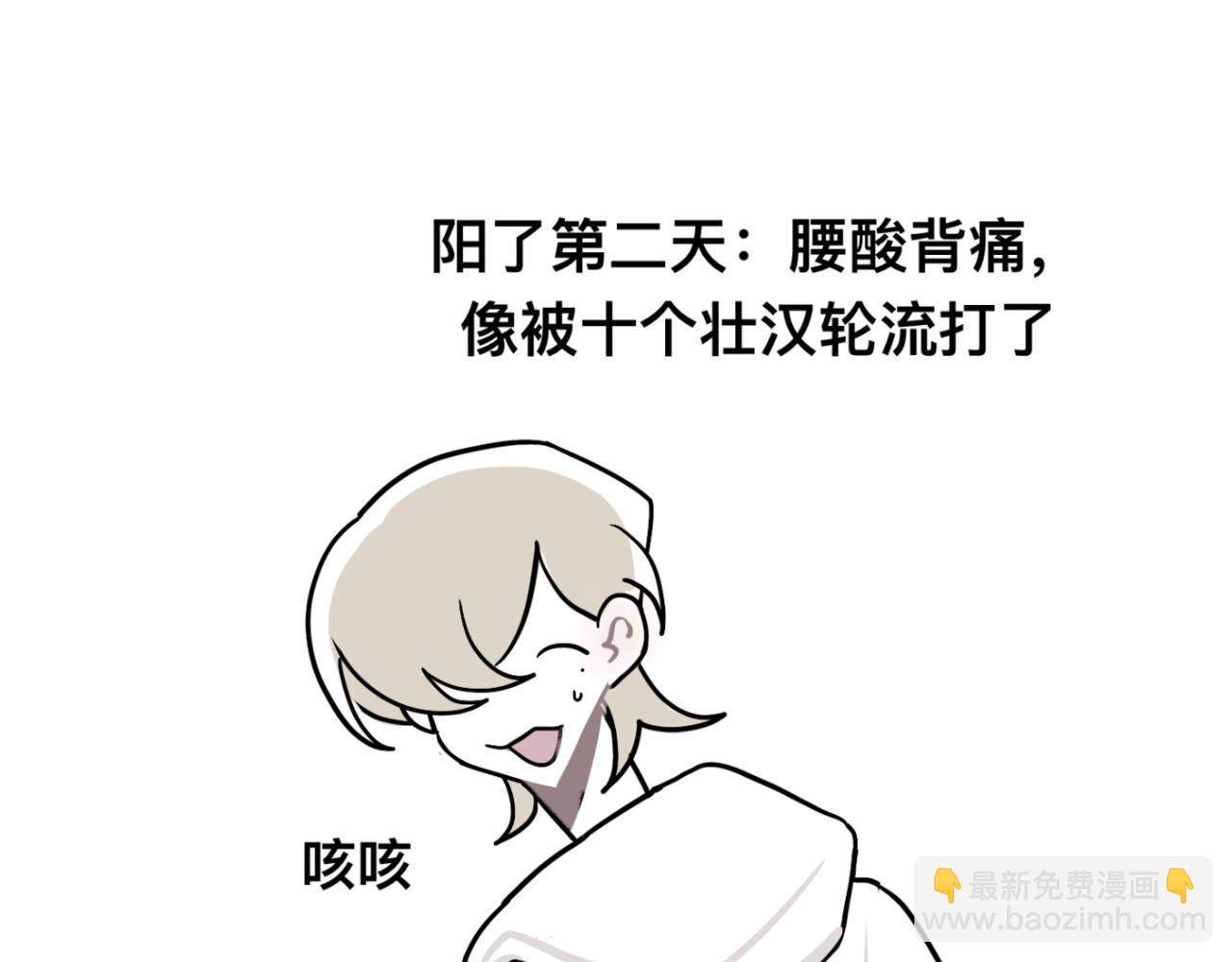 《有两个爸爸是种什么样的体验》羊 第15页