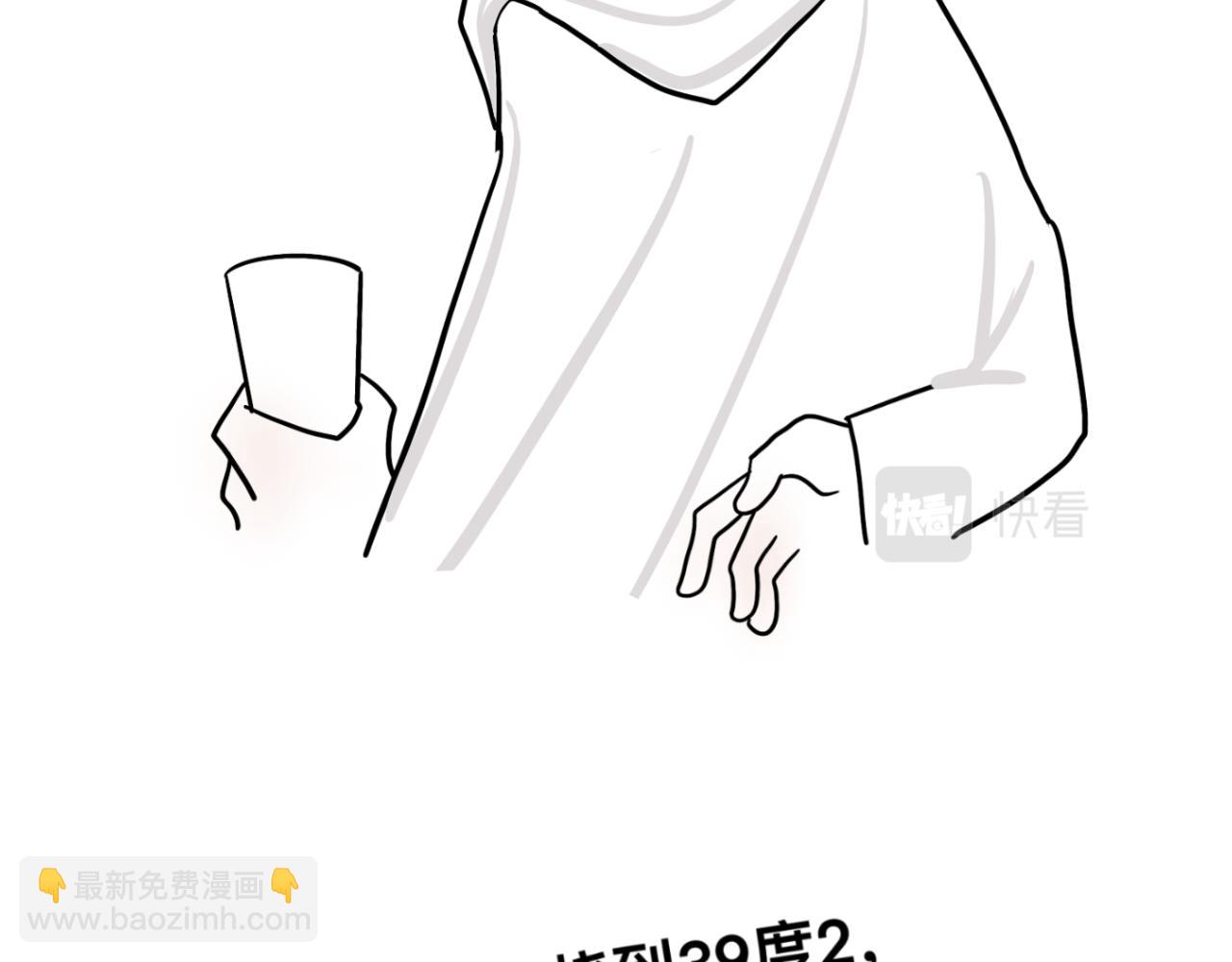 《有两个爸爸是种什么样的体验》羊 第16页