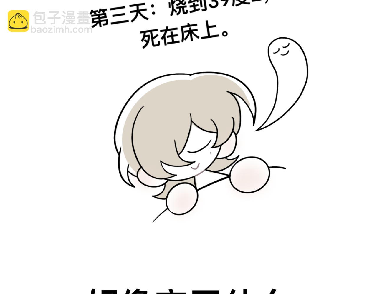 《有两个爸爸是种什么样的体验》羊 第17页