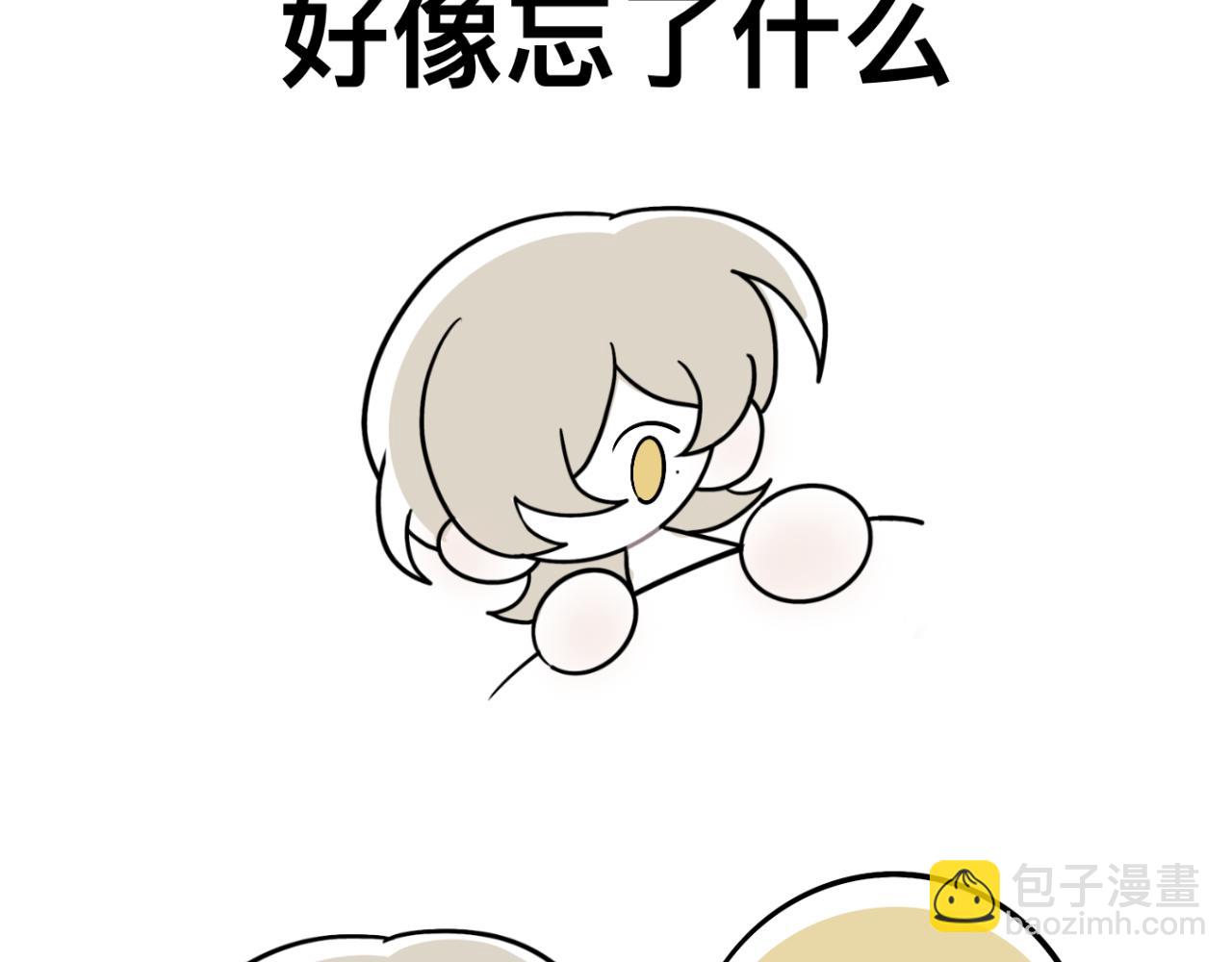 《有两个爸爸是种什么样的体验》羊 第18页