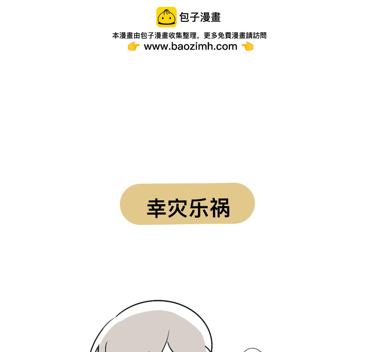 《有两个爸爸是种什么样的体验》羊 第1页