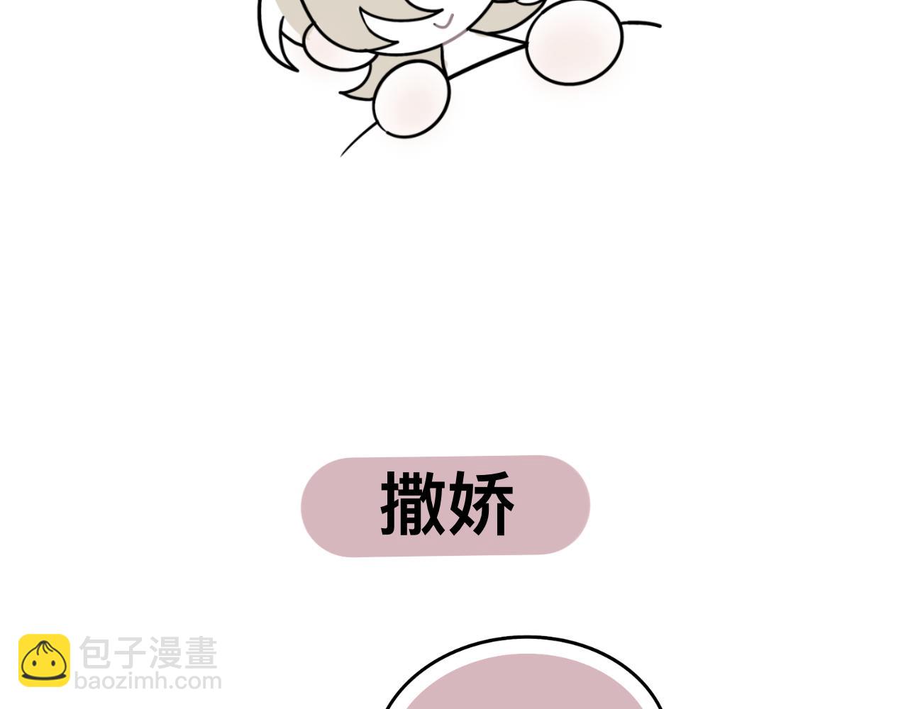 《有两个爸爸是种什么样的体验》羊 第20页