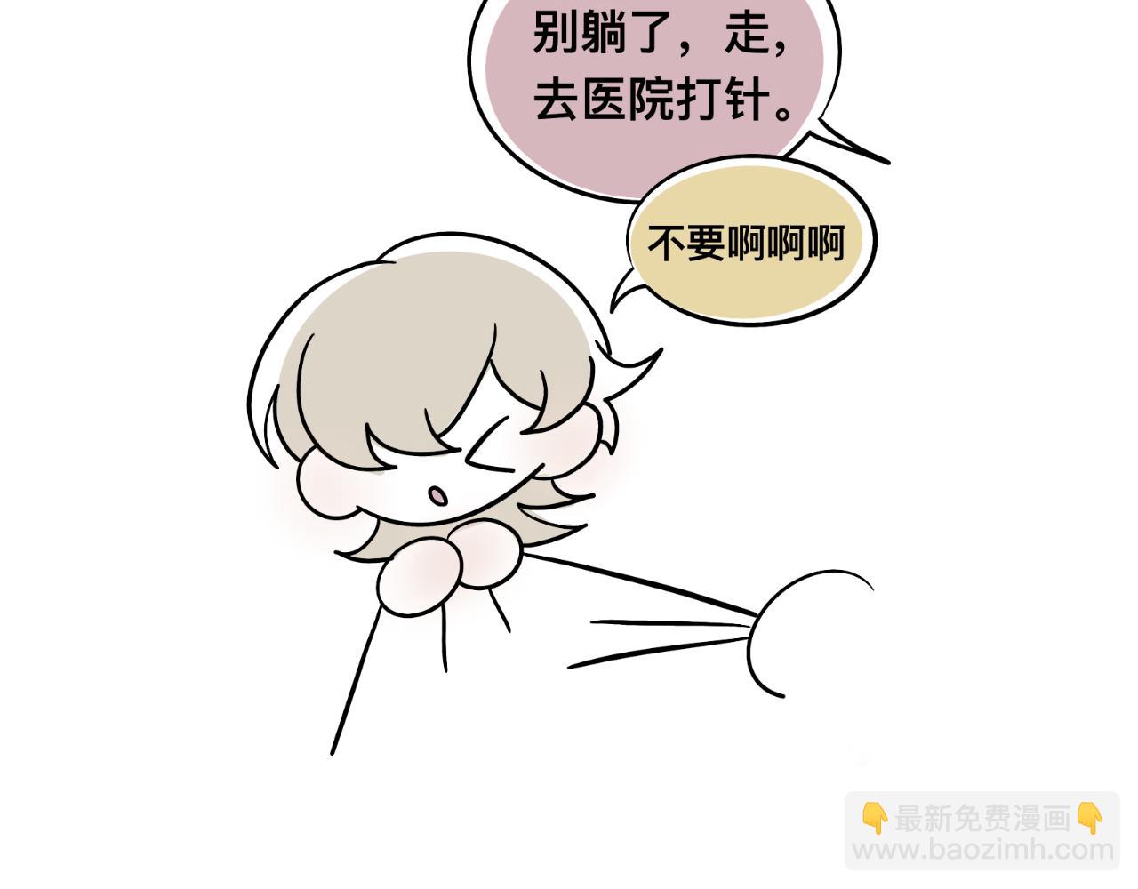 《有两个爸爸是种什么样的体验》羊 第21页
