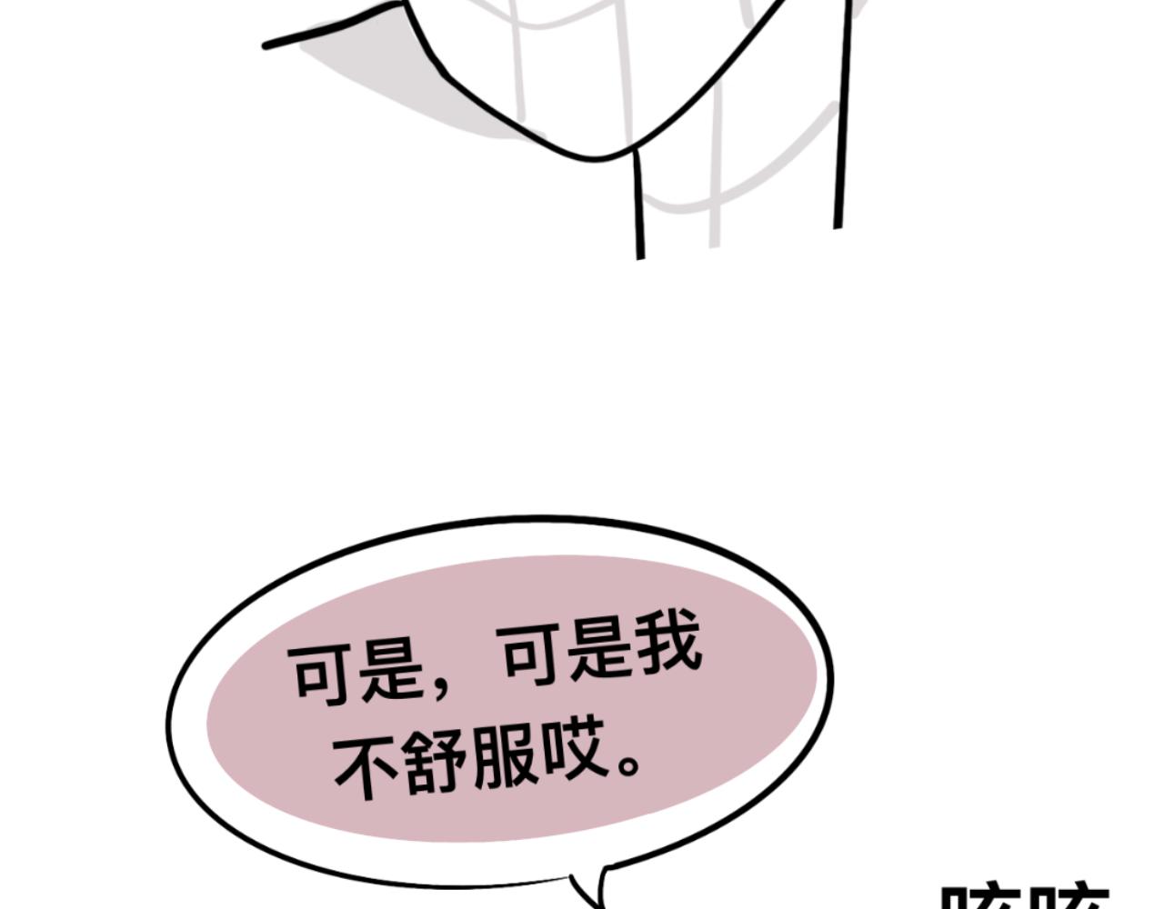《有两个爸爸是种什么样的体验》羊 第23页