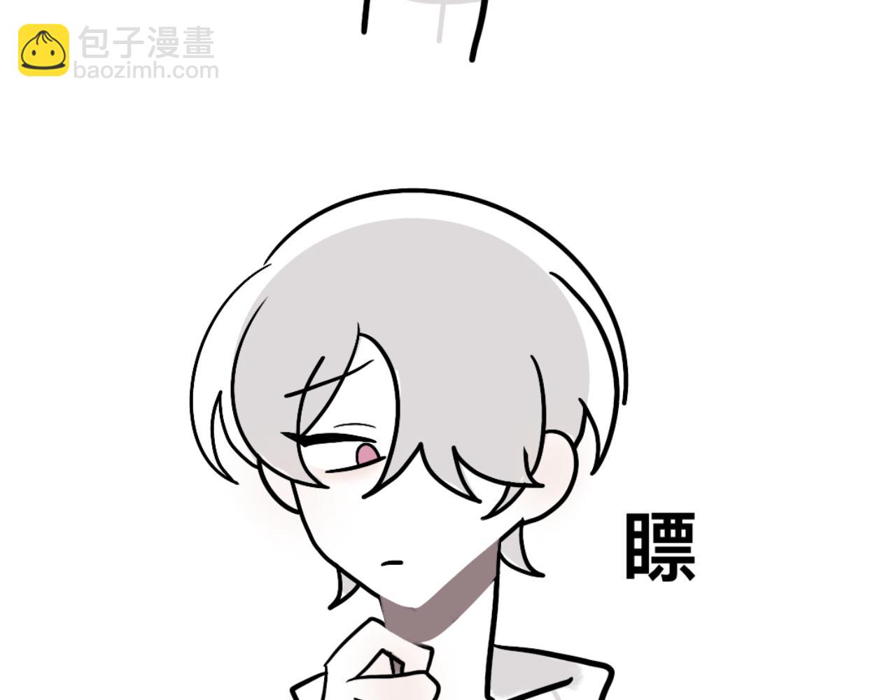 《有两个爸爸是种什么样的体验》羊 第27页