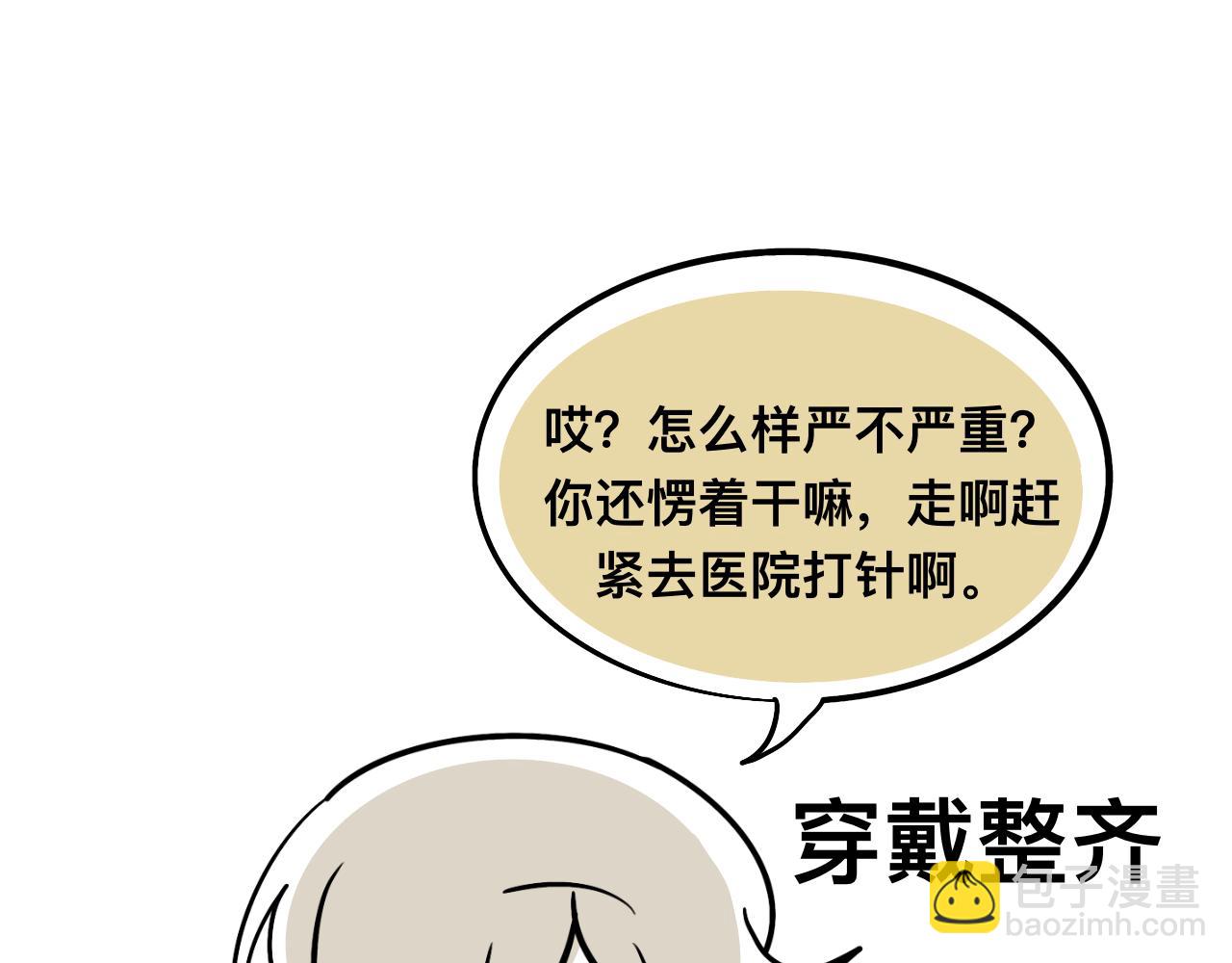 《有两个爸爸是种什么样的体验》羊 第29页