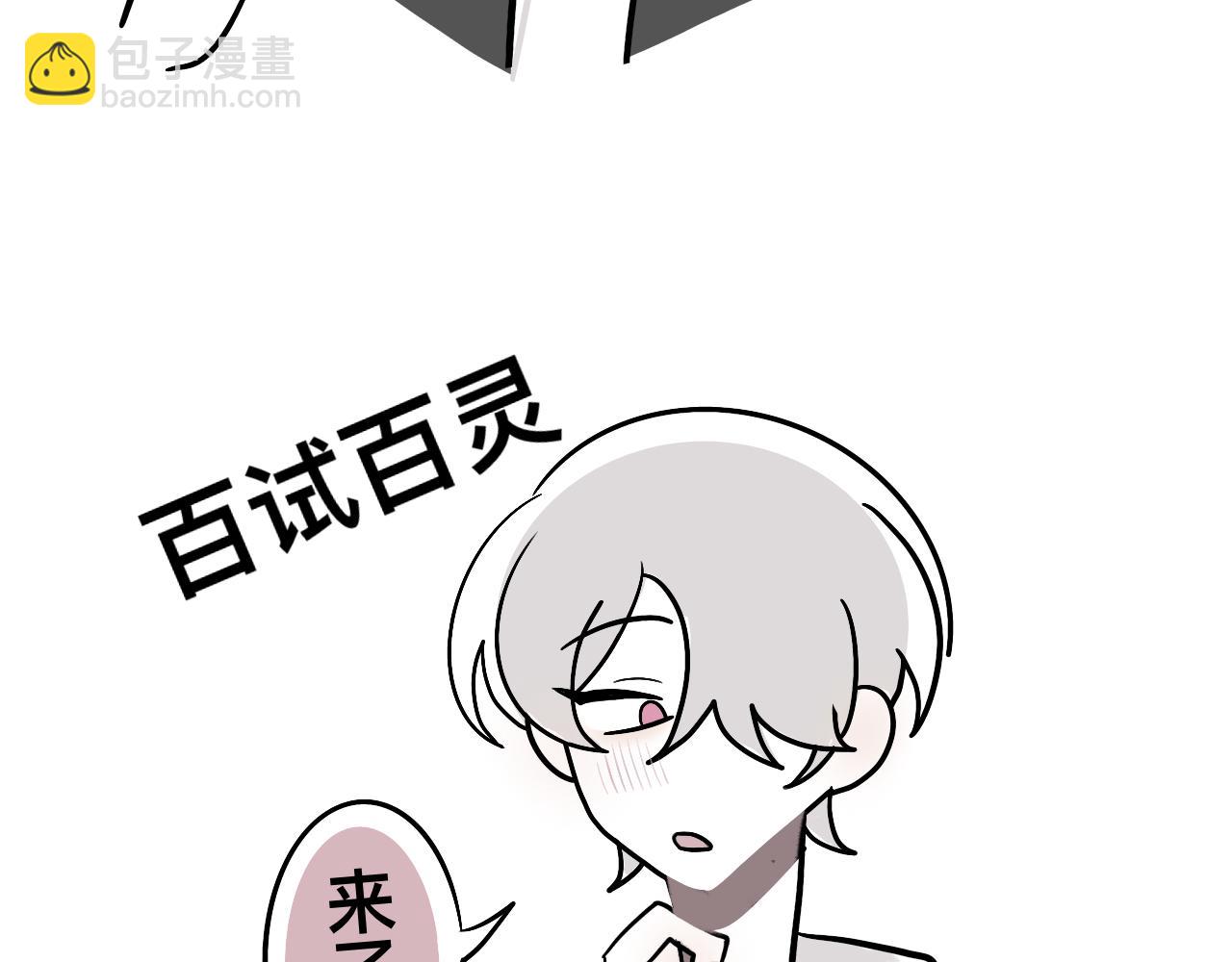 《有两个爸爸是种什么样的体验》羊 第31页