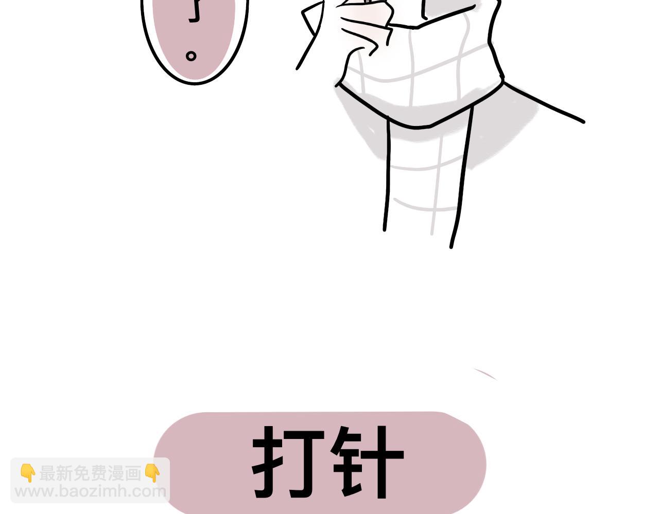 《有两个爸爸是种什么样的体验》羊 第32页