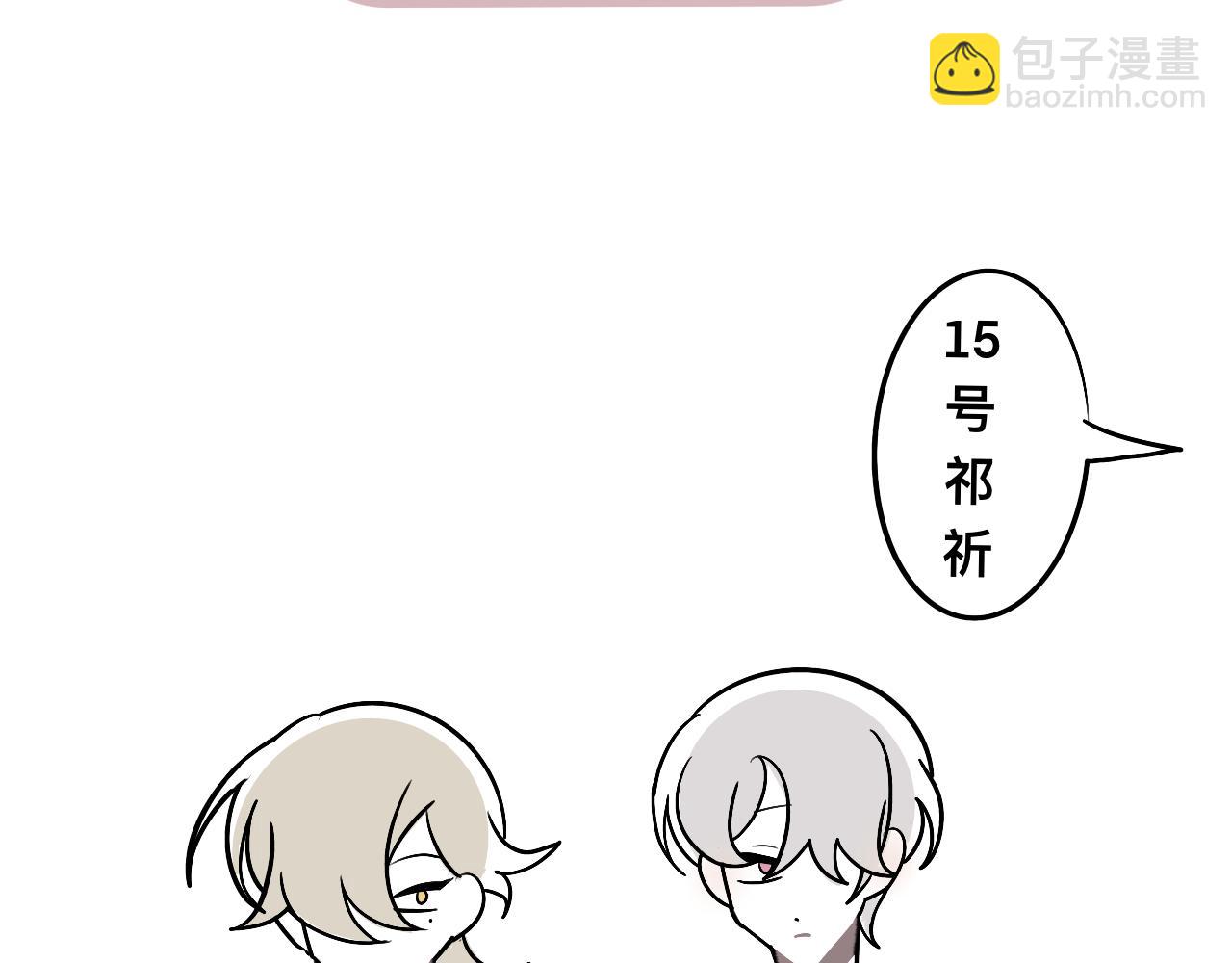 《有两个爸爸是种什么样的体验》羊 第33页
