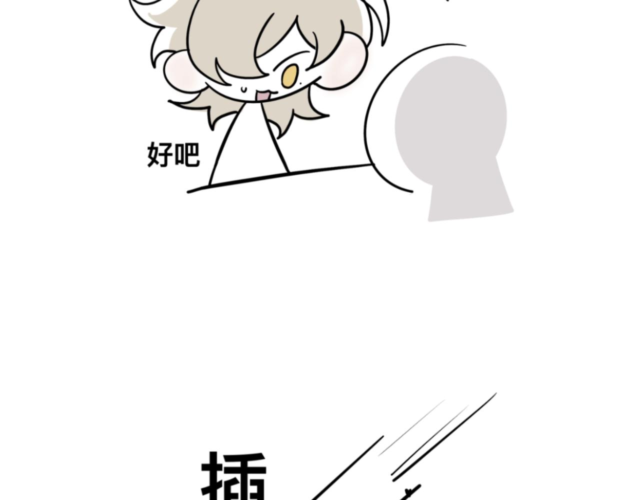 《有两个爸爸是种什么样的体验》羊 第37页