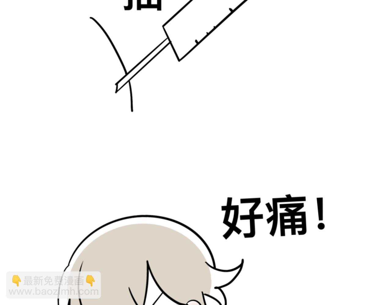 《有两个爸爸是种什么样的体验》羊 第38页