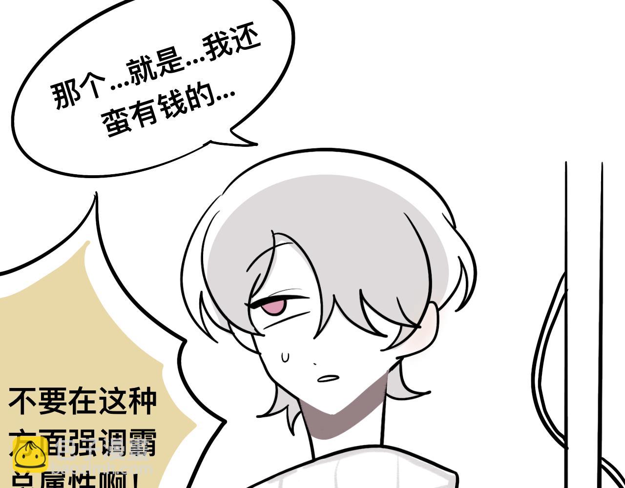 《有两个爸爸是种什么样的体验》羊 第47页