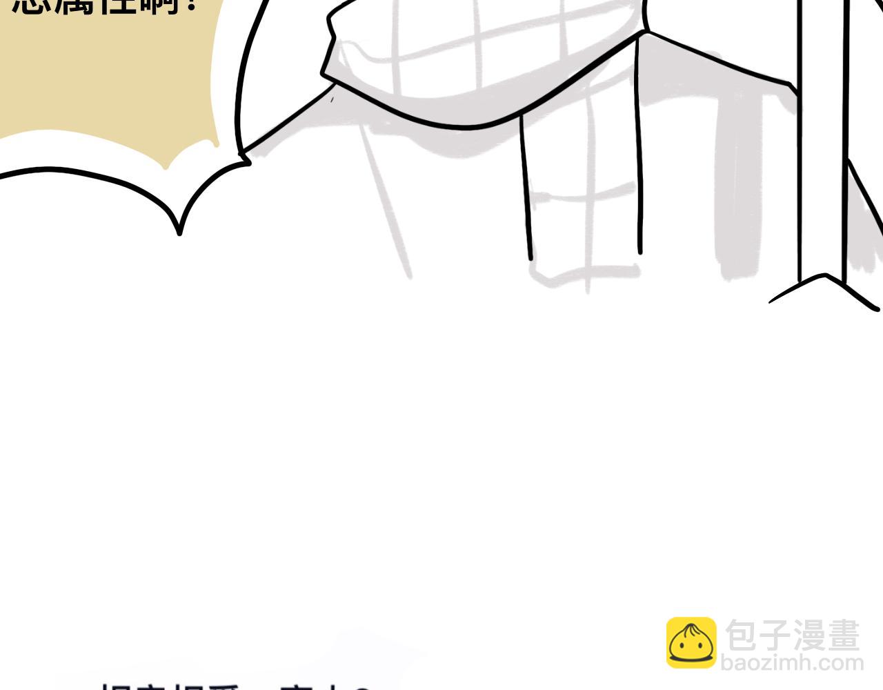《有两个爸爸是种什么样的体验》羊 第48页
