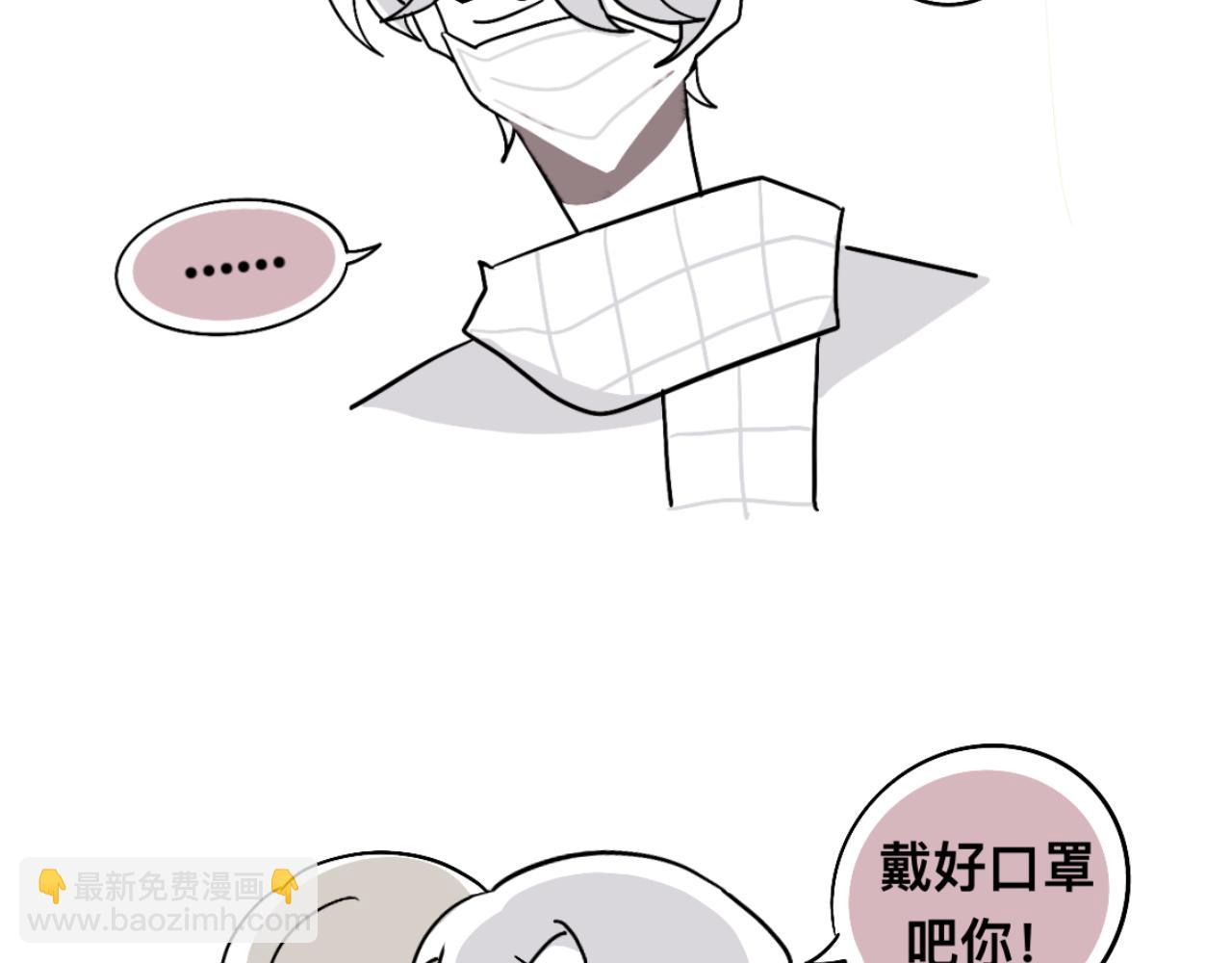 《有两个爸爸是种什么样的体验》羊 第4页