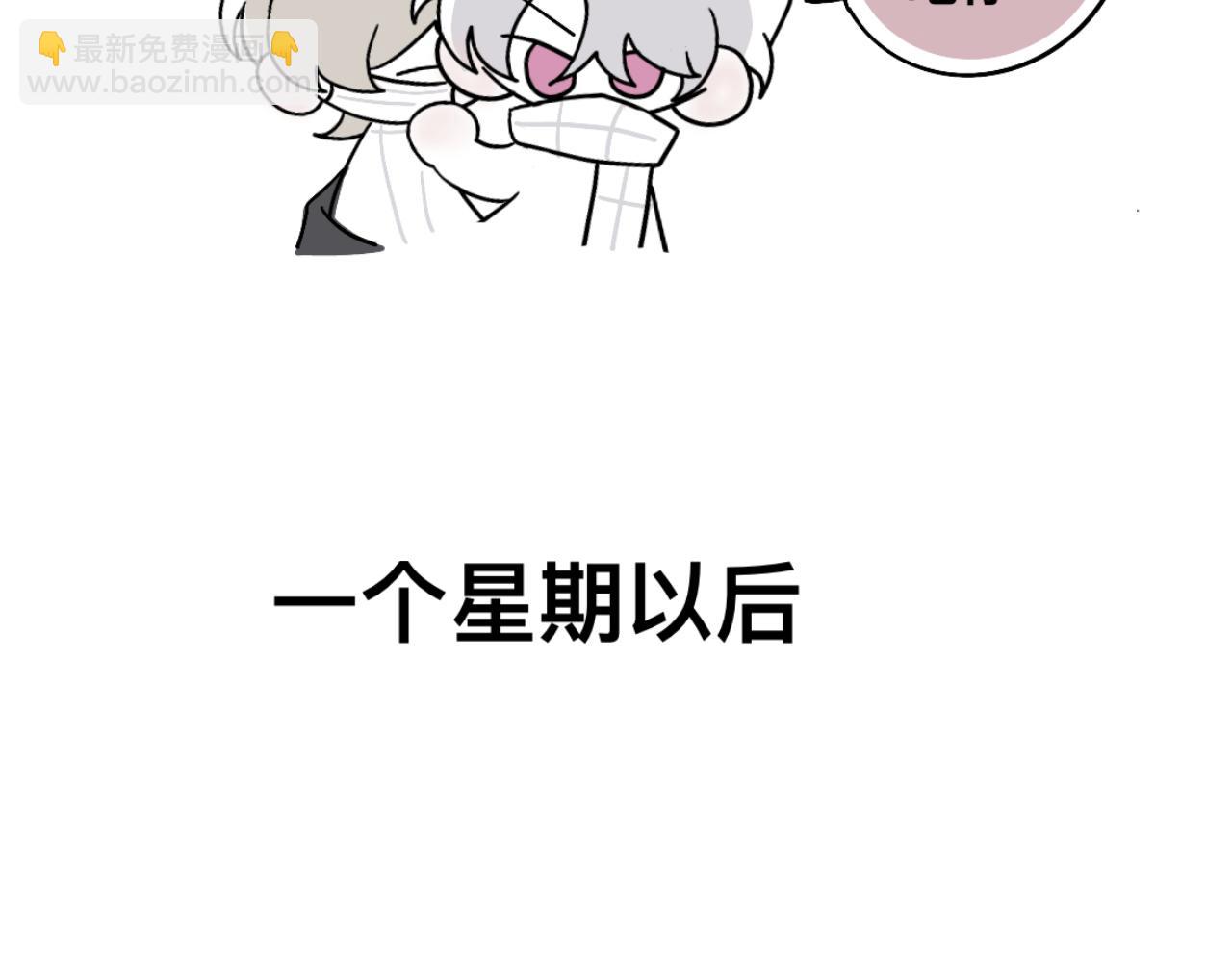 《有两个爸爸是种什么样的体验》羊 第5页