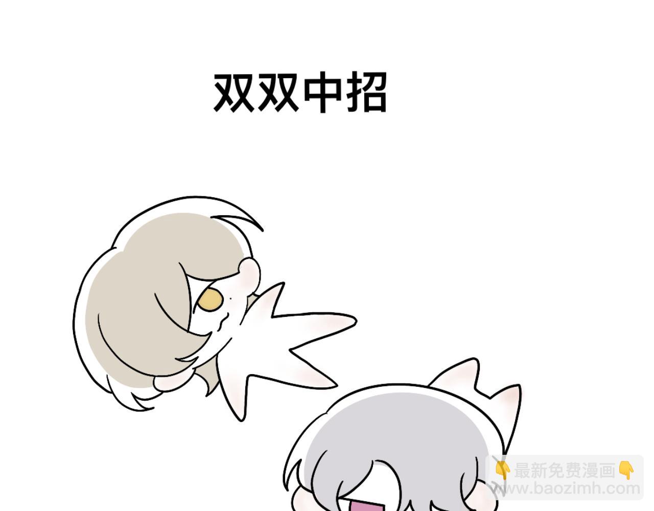 《有两个爸爸是种什么样的体验》羊 第6页