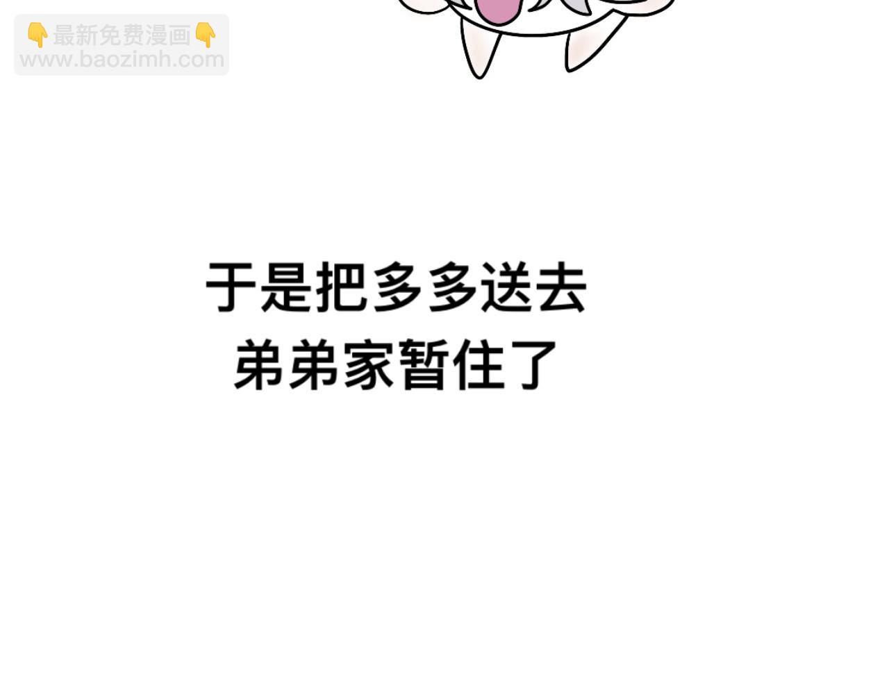 《有两个爸爸是种什么样的体验》羊 第7页