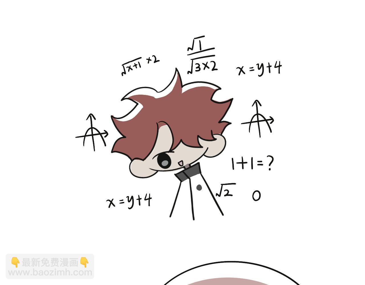 《有两个爸爸是种什么样的体验》对家2.0（？） 第10页