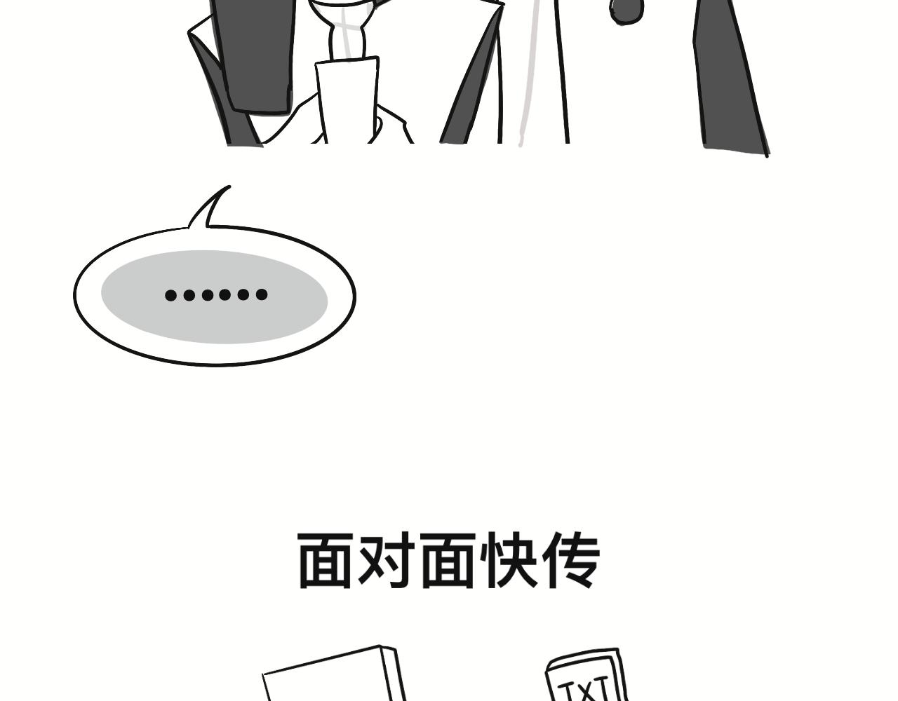 《有两个爸爸是种什么样的体验》对家2.0（？） 第12页